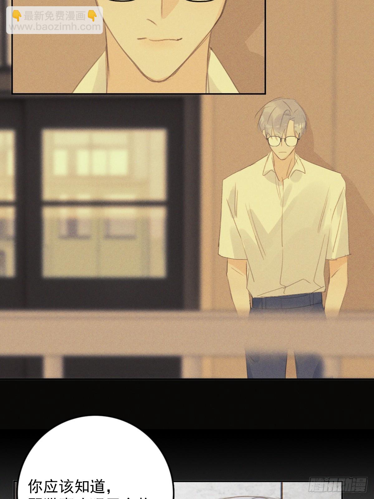 繁星告訴我 - 第76話 我預判了你的預判 - 5