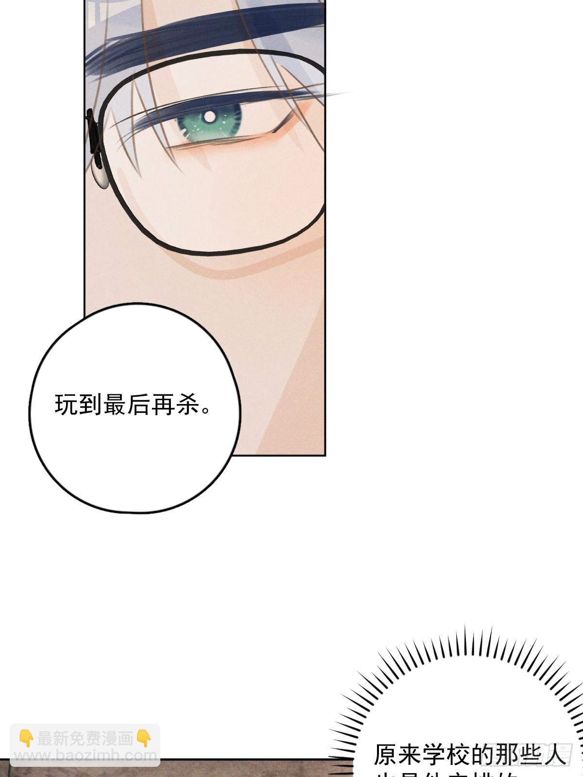 繁星告訴我 - 第76話 我預判了你的預判 - 7