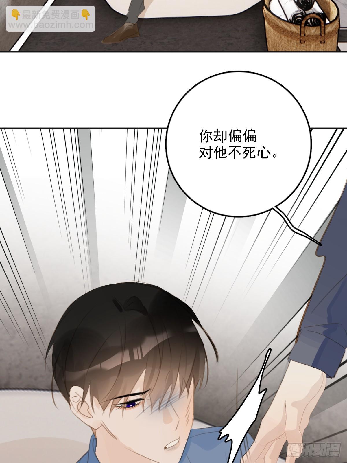 繁星告訴我 - 第76話 我預判了你的預判 - 3