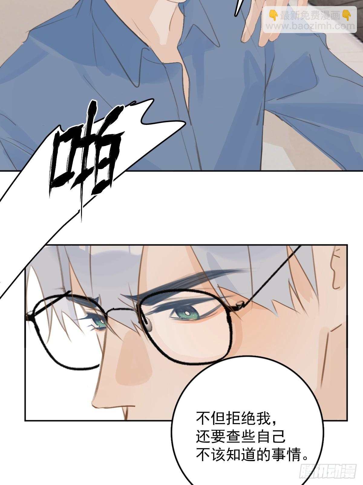 繁星告訴我 - 第76話 我預判了你的預判 - 4