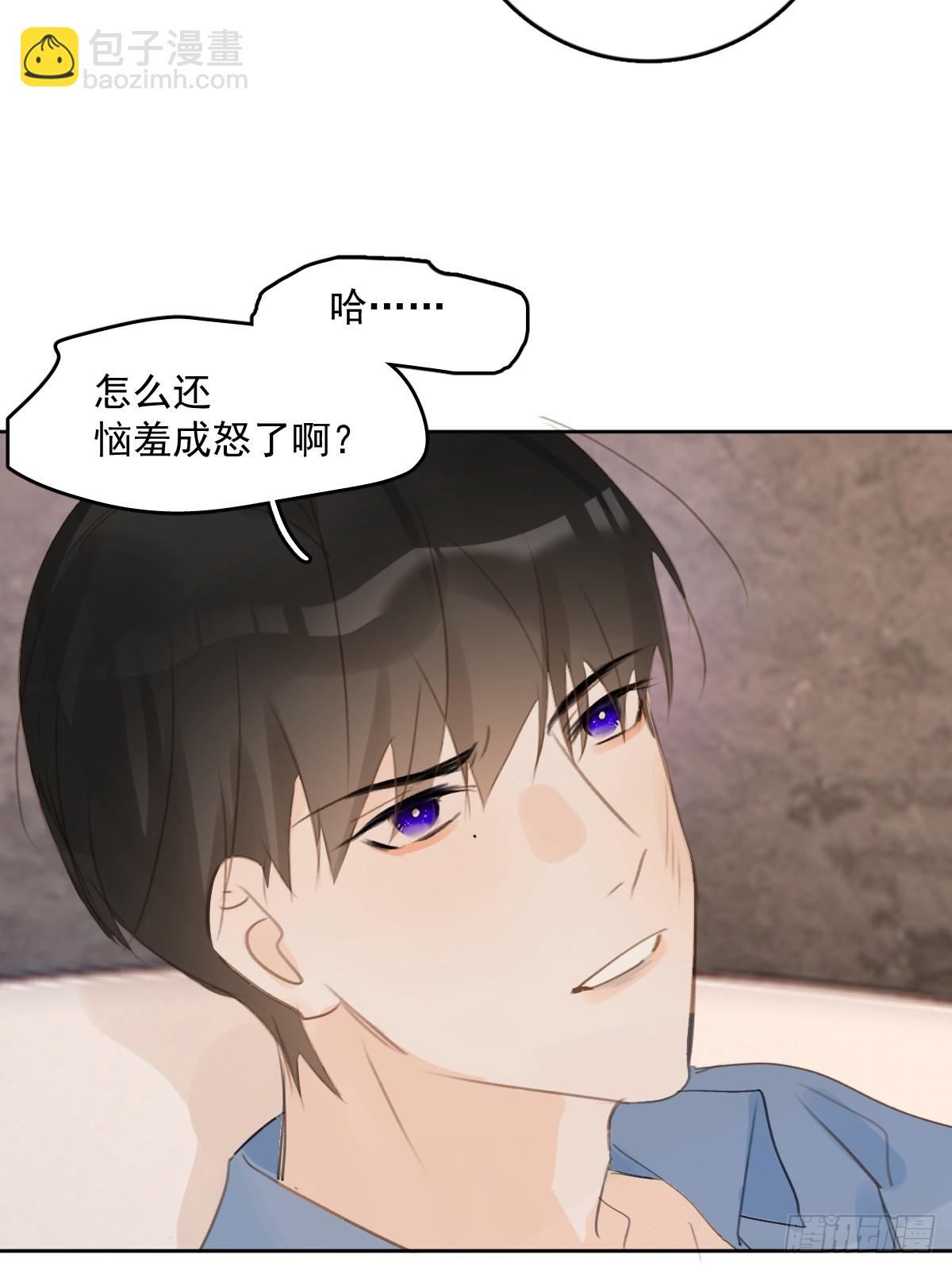 繁星告訴我 - 第76話 我預判了你的預判 - 5