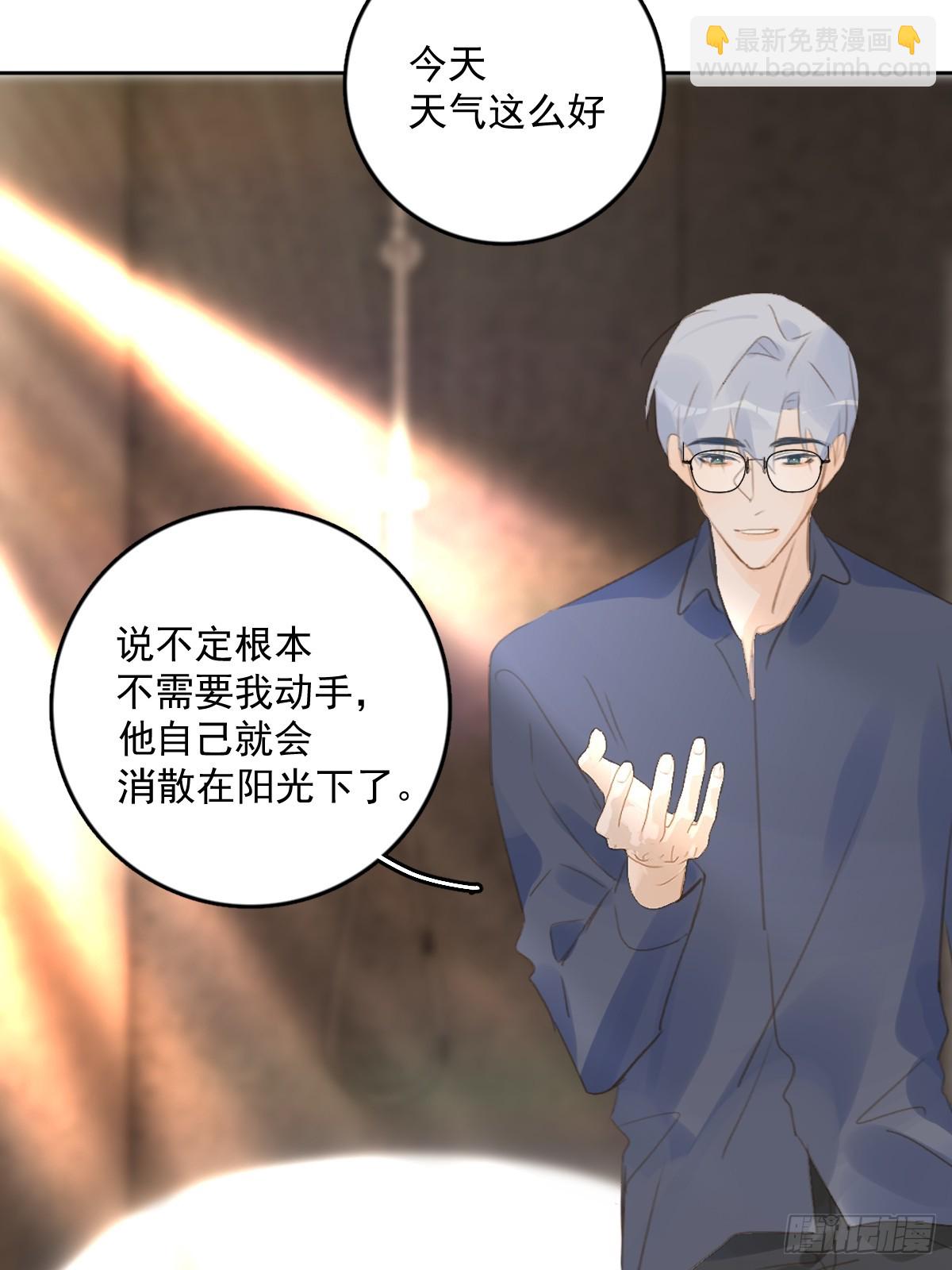 繁星告訴我 - 第76話 我預判了你的預判 - 1