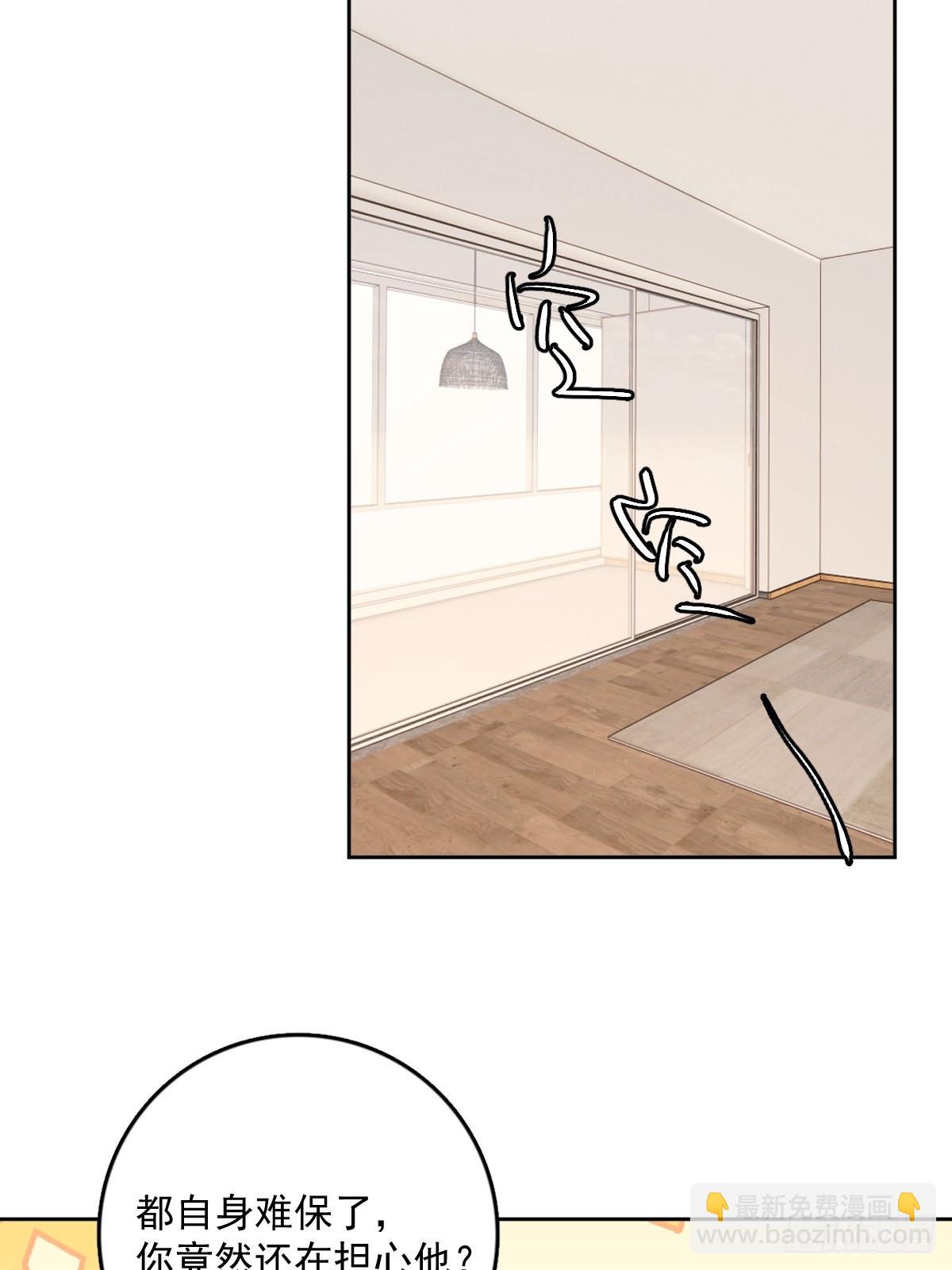 繁星告訴我 - 第76話 我預判了你的預判 - 3