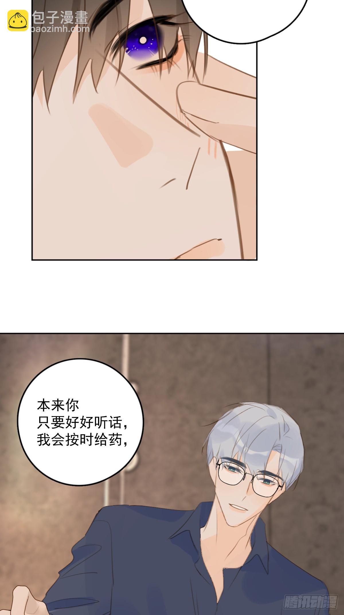 繁星告訴我 - 第76話 我預判了你的預判 - 7