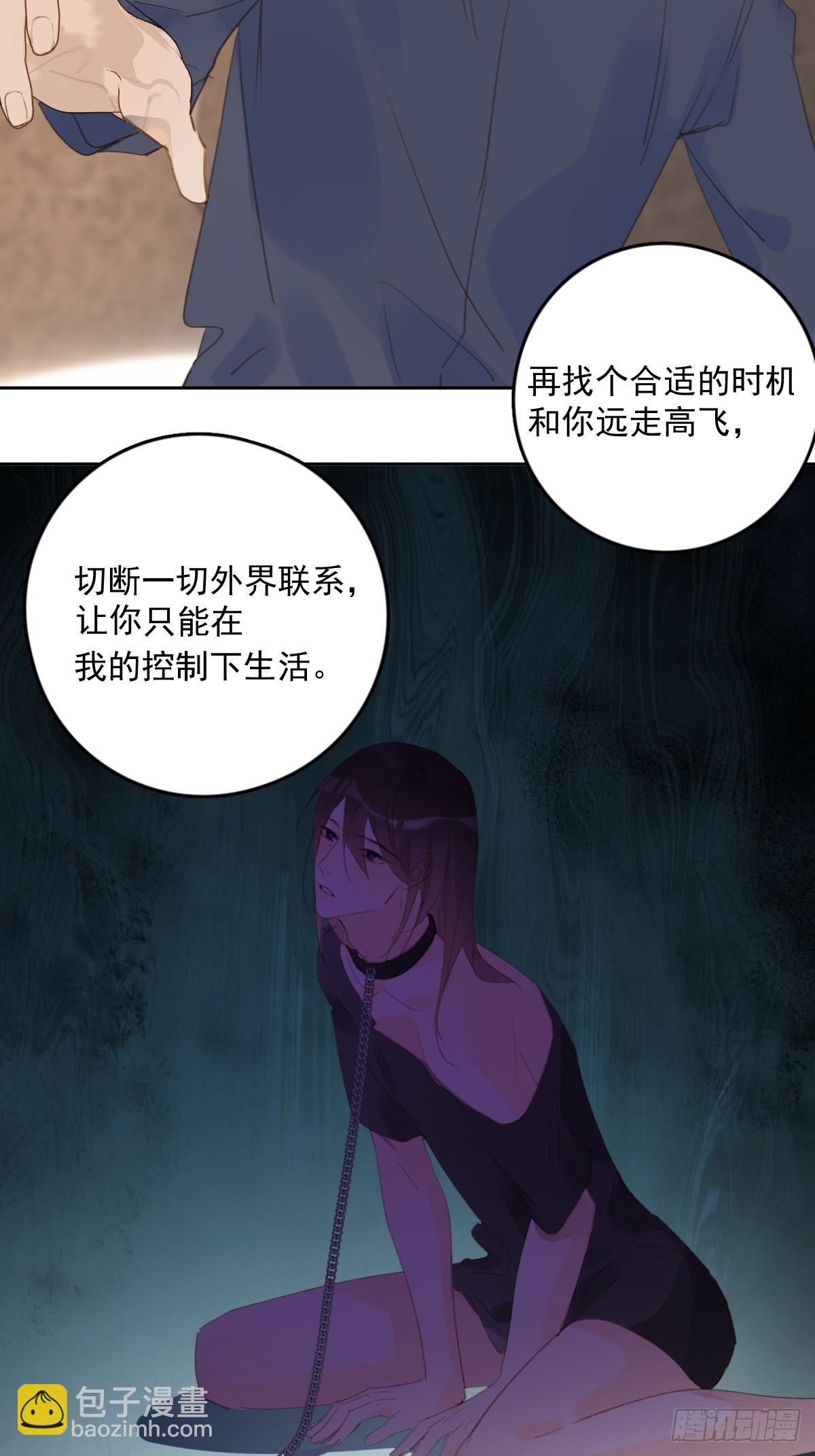 繁星告訴我 - 第76話 我預判了你的預判 - 1