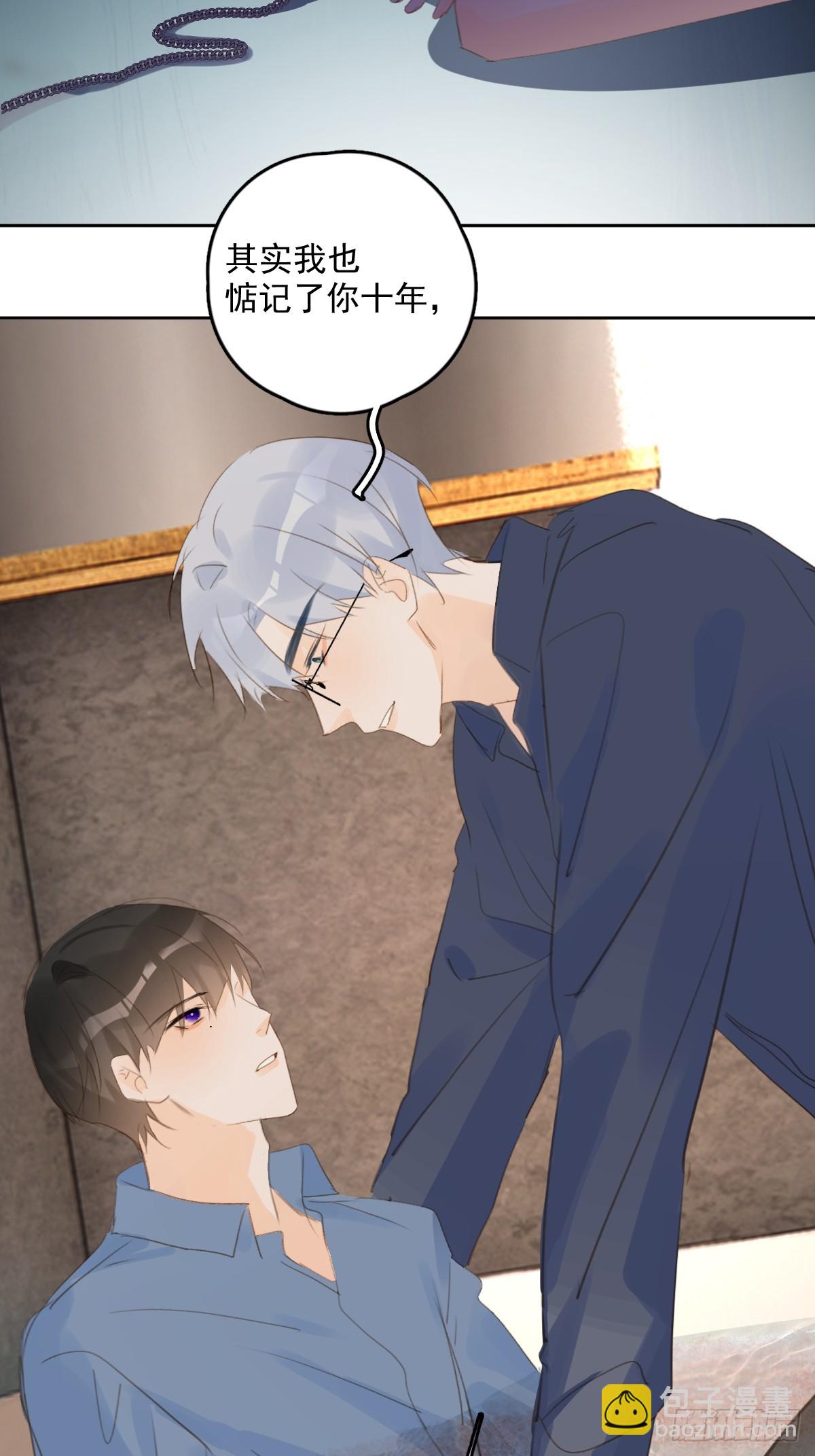 繁星告訴我 - 第76話 我預判了你的預判 - 2