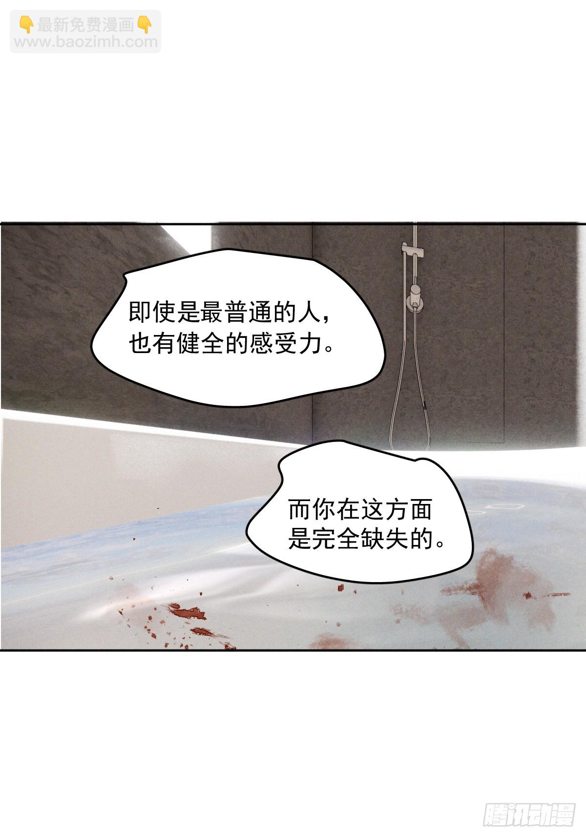 繁星告訴我 - 第76話 我預判了你的預判 - 4