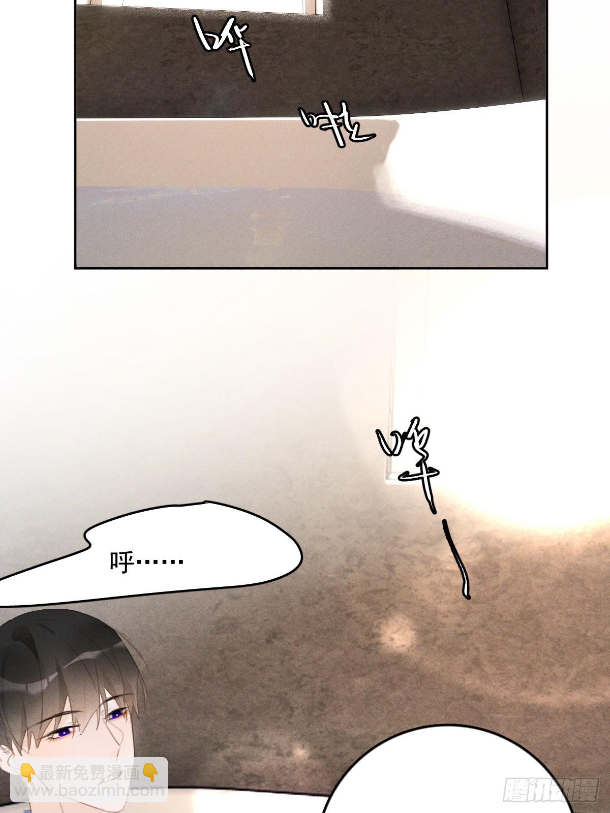 繁星告訴我 - 第76話 我預判了你的預判 - 4