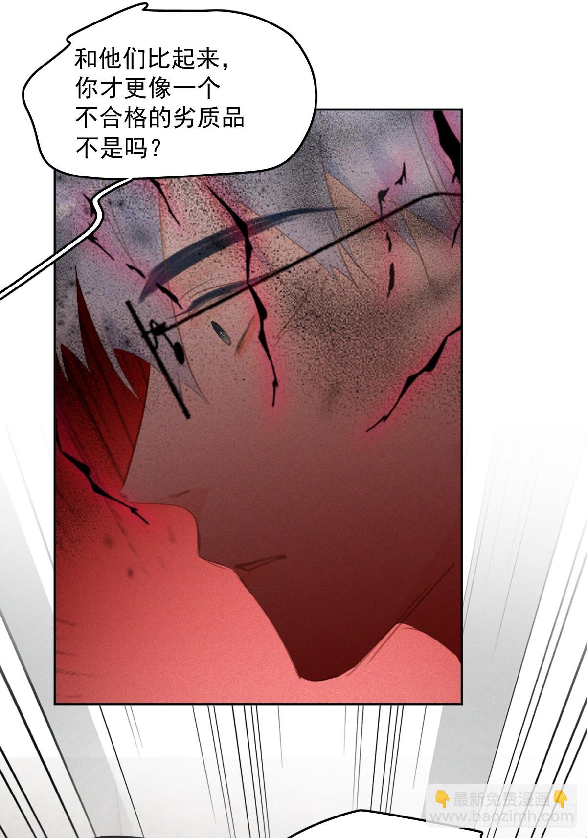 繁星告訴我 - 第76話 我預判了你的預判 - 5