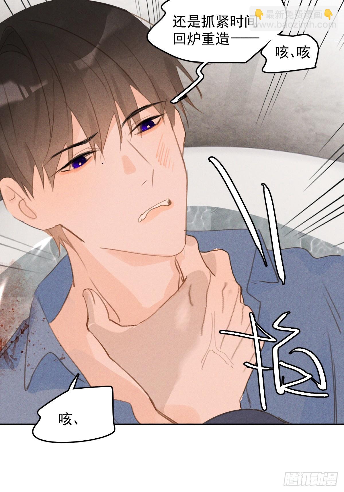 繁星告訴我 - 第76話 我預判了你的預判 - 6