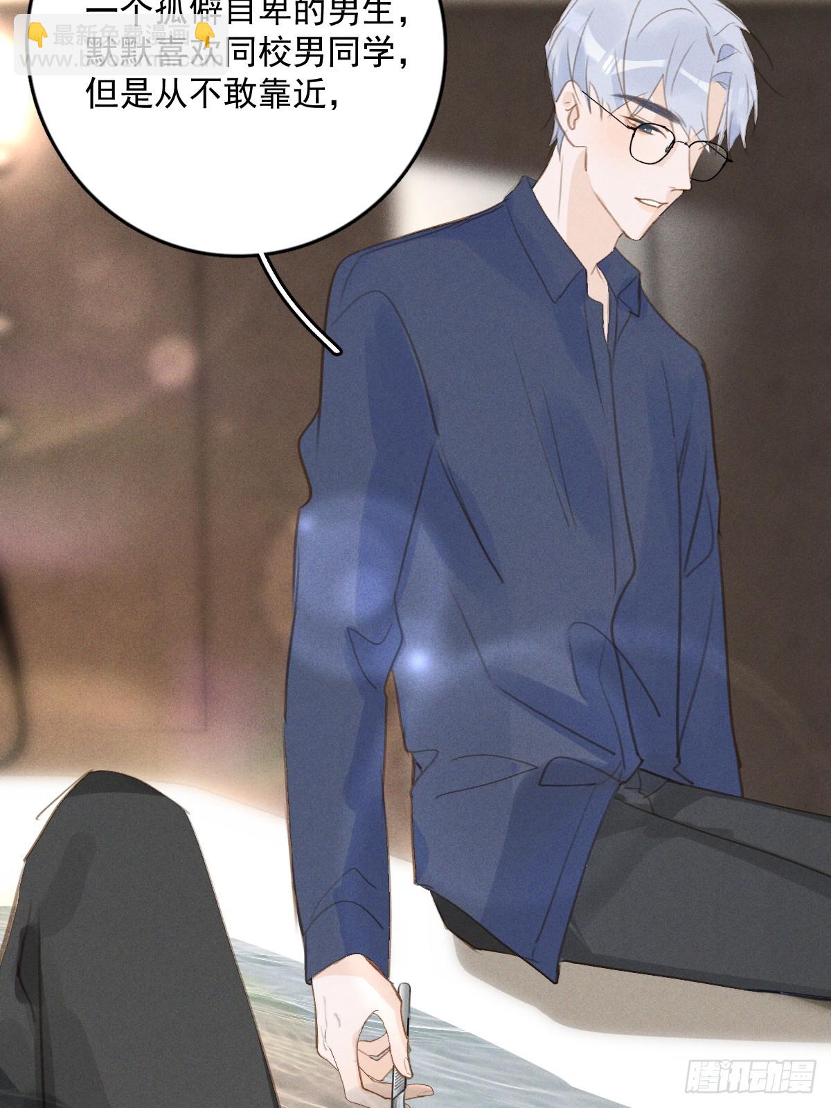 繁星告訴我 - 第76話 我預判了你的預判 - 6