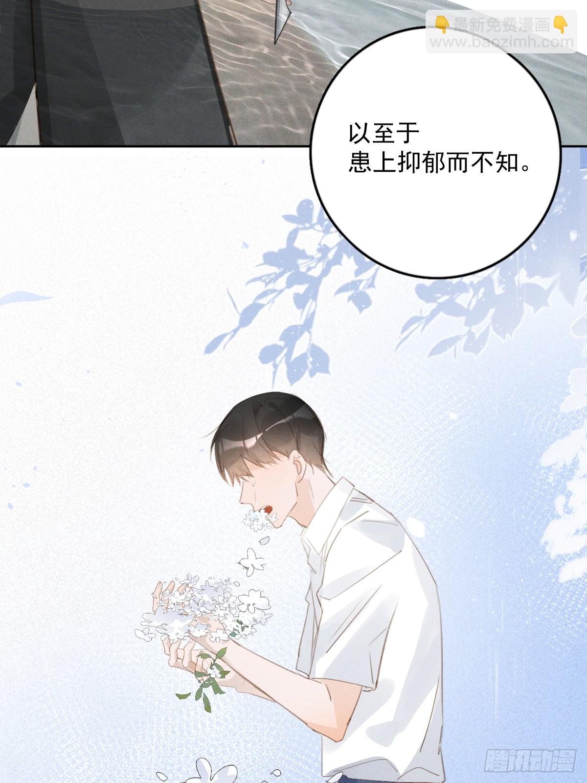 繁星告訴我 - 第76話 我預判了你的預判 - 7