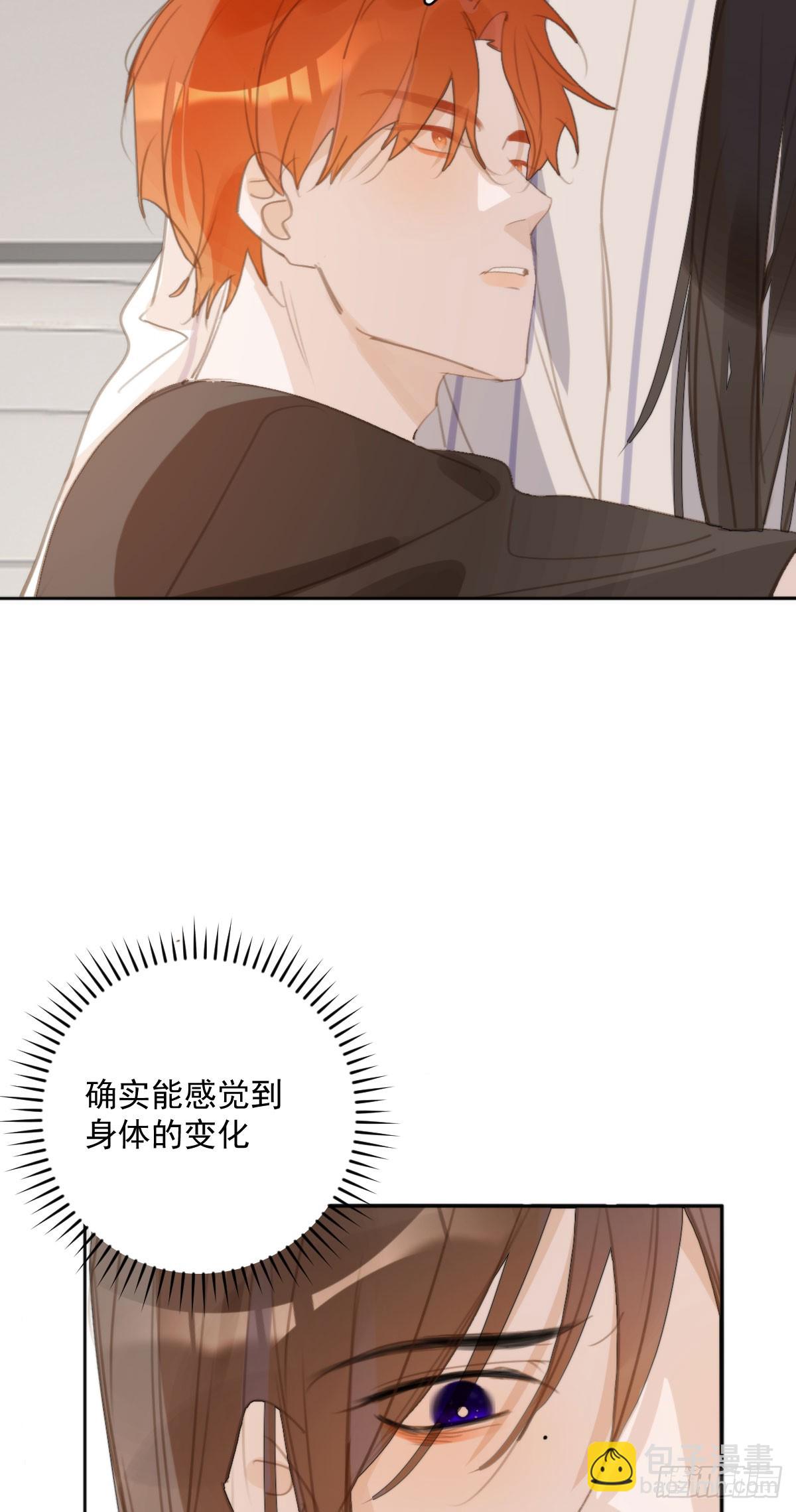 繁星告訴我 - 第80話 副作用 - 1