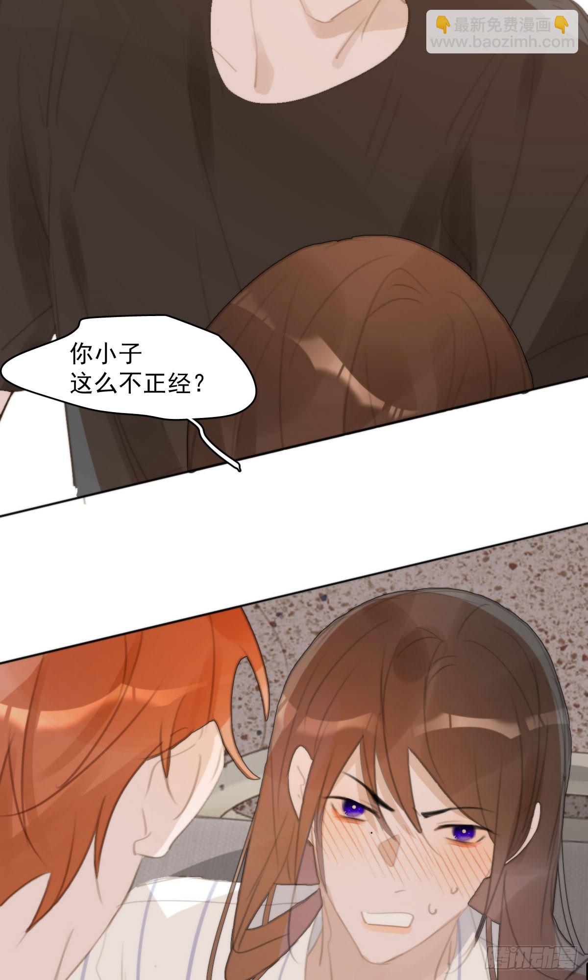 繁星告訴我 - 第80話 副作用 - 1