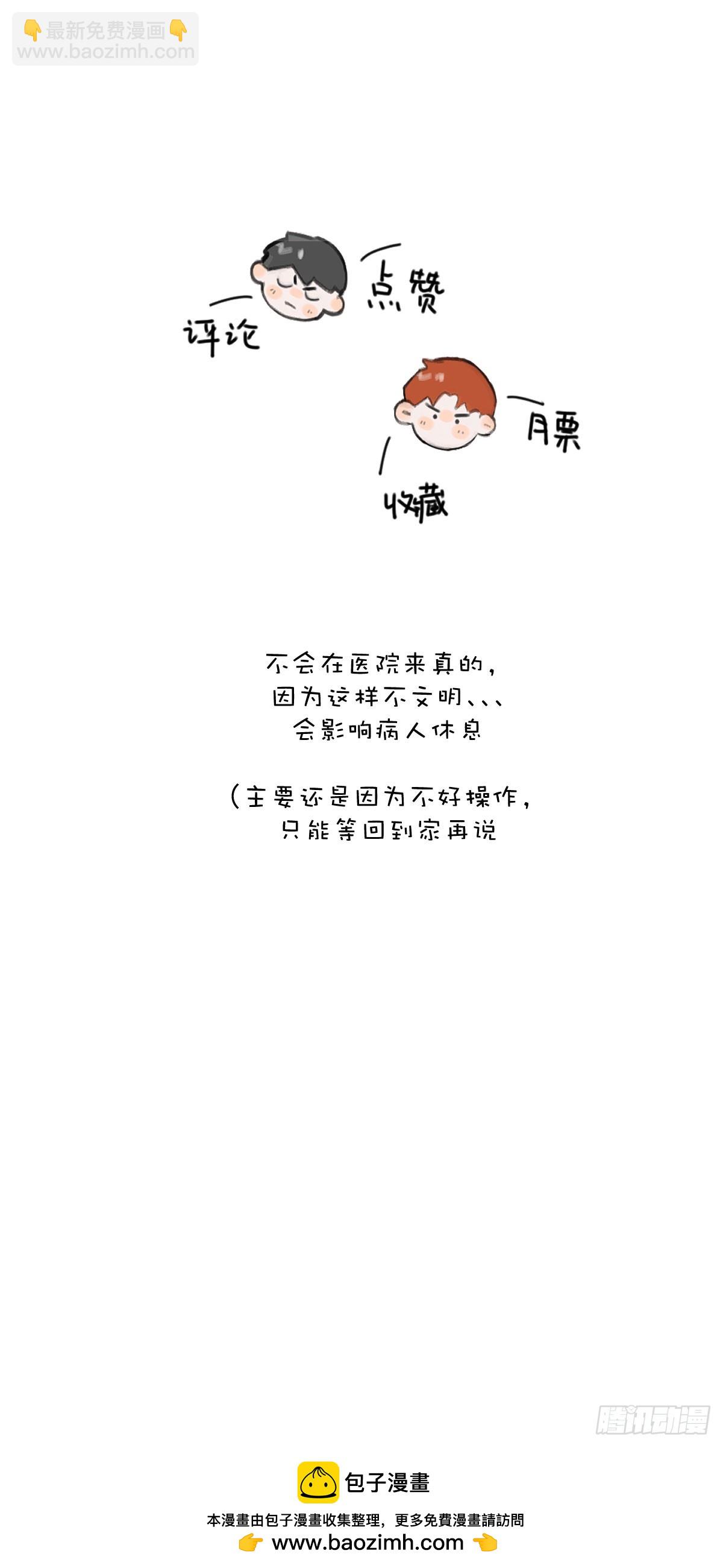 繁星告訴我 - 第80話 副作用 - 2
