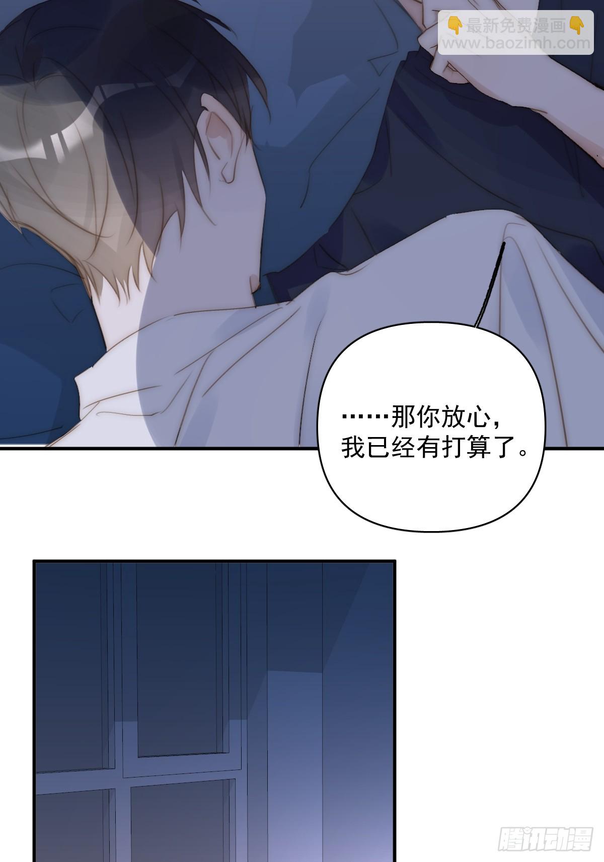 繁星告訴我 - 第84話 語不驚人死不休(1/2) - 6