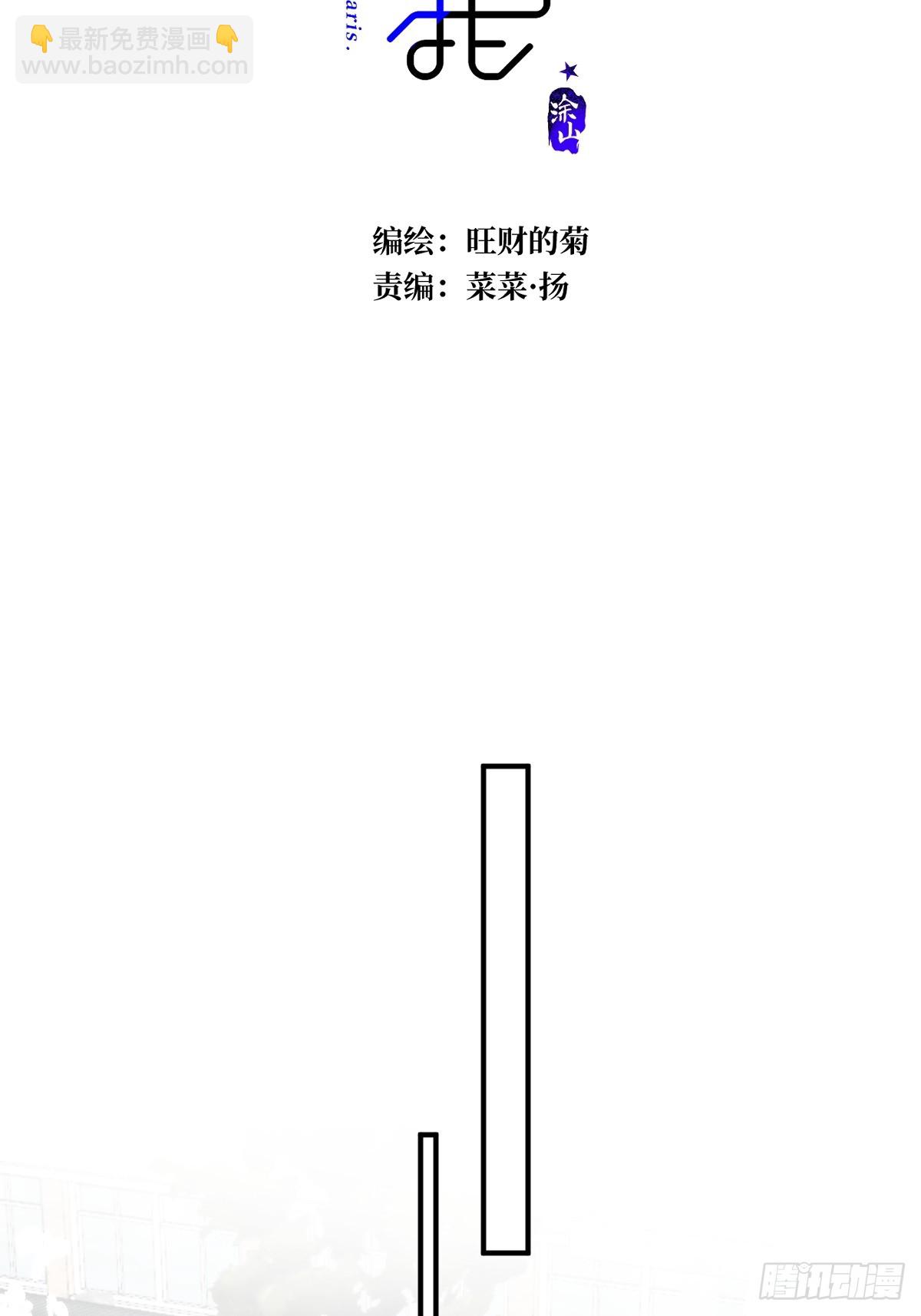 繁星告訴我 - 第84話 語不驚人死不休(1/2) - 8