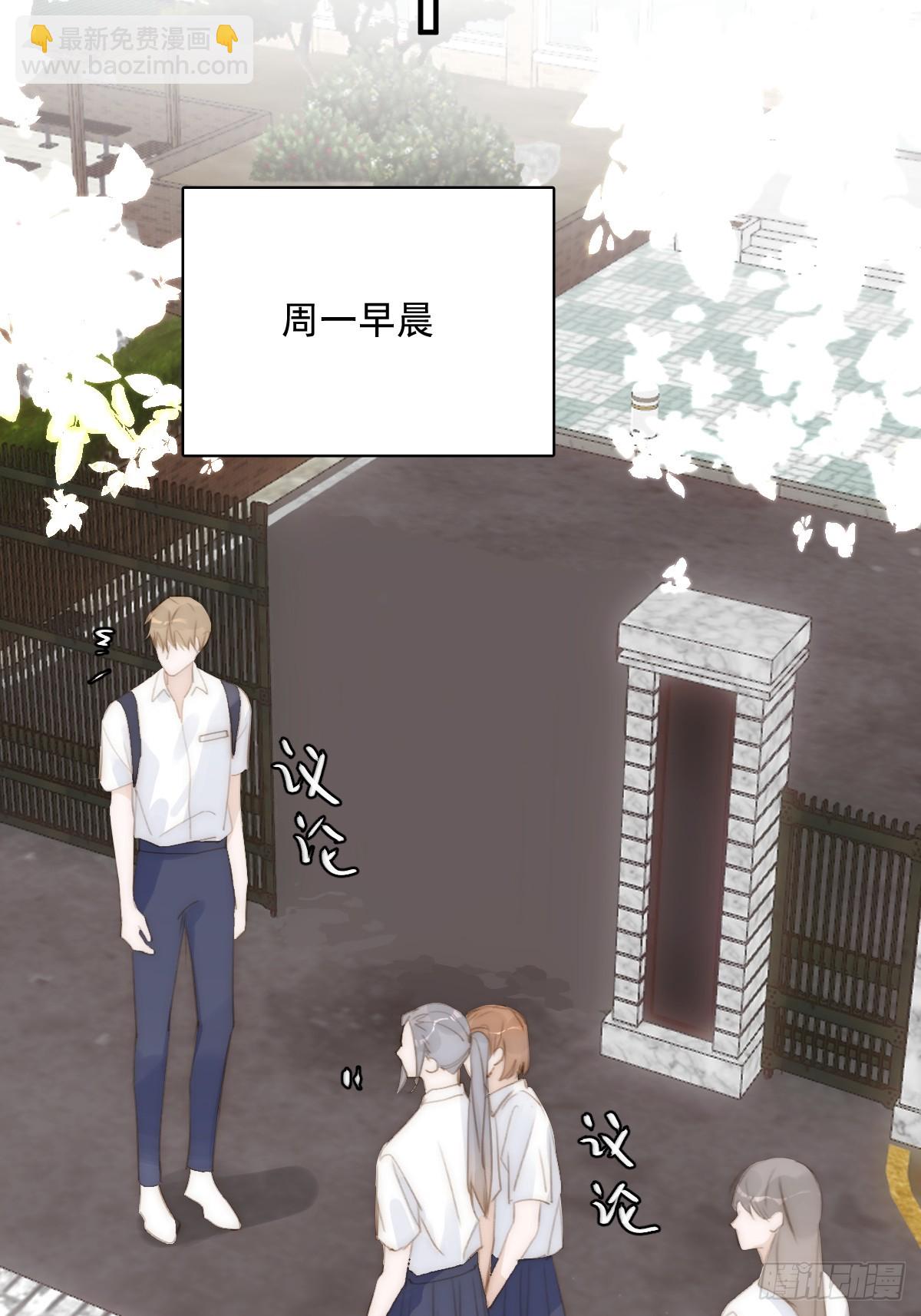 繁星告訴我 - 第84話 語不驚人死不休(1/2) - 1