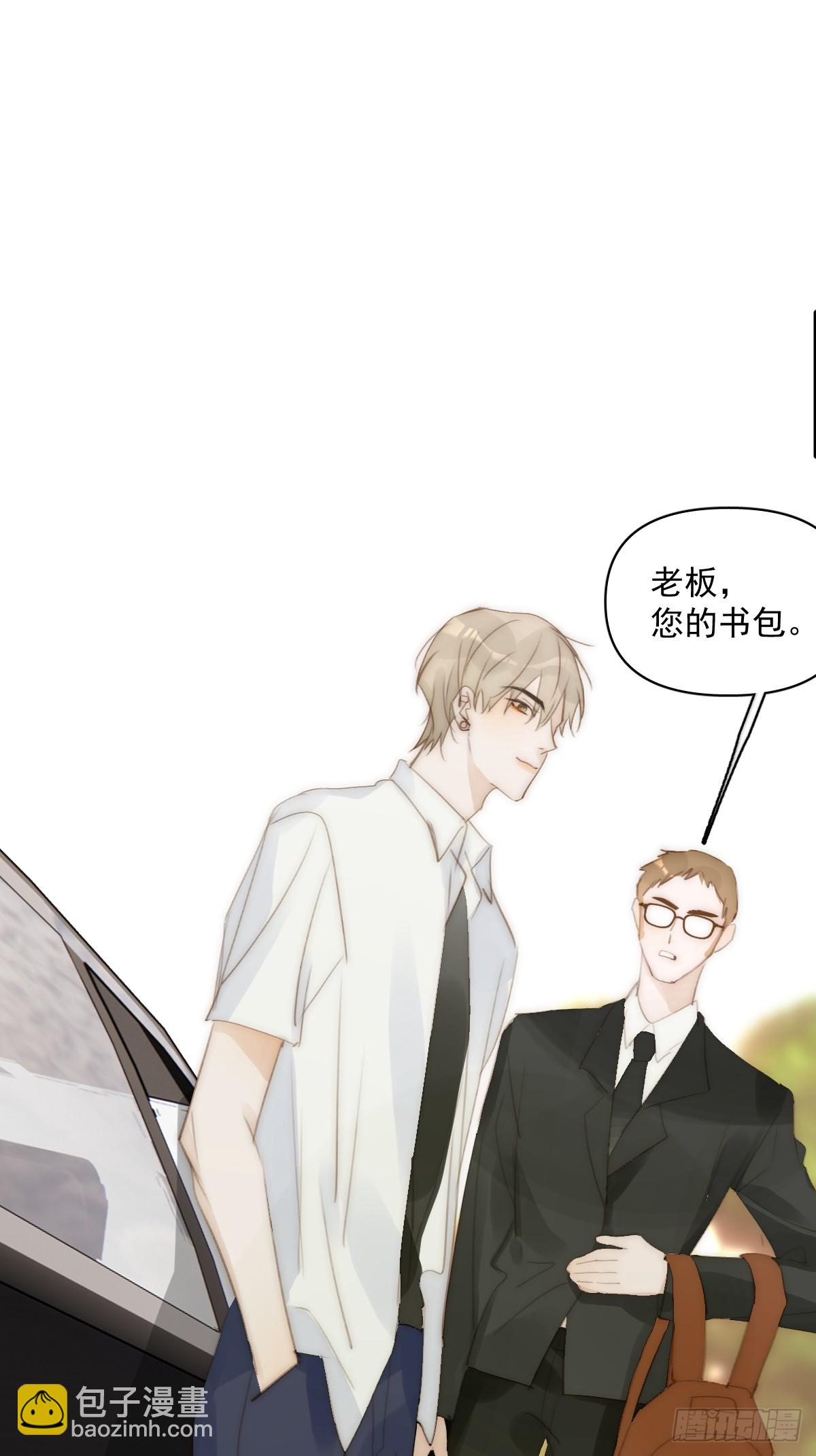 繁星告訴我 - 第84話 語不驚人死不休(1/2) - 5