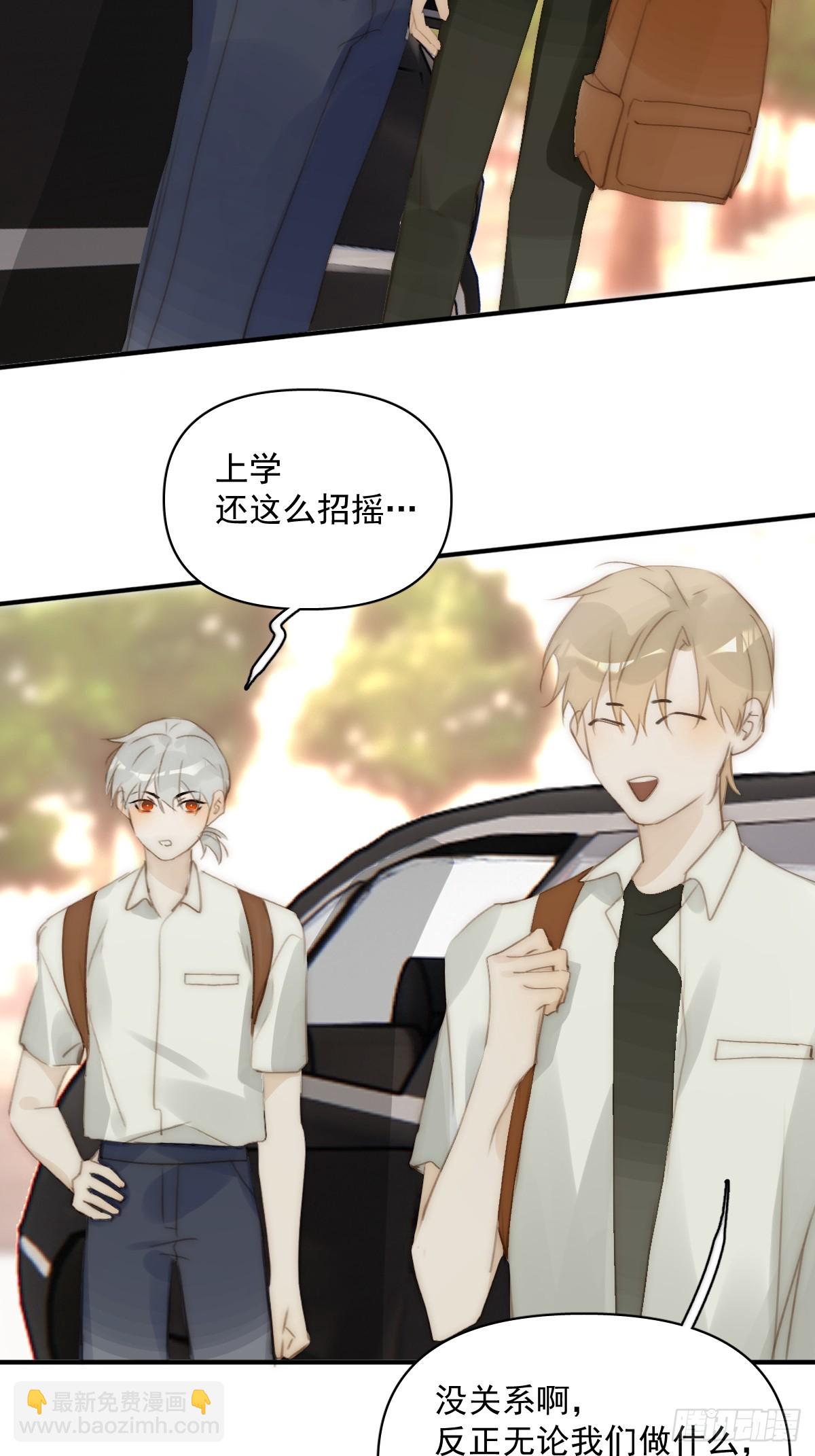 繁星告訴我 - 第84話 語不驚人死不休(1/2) - 6