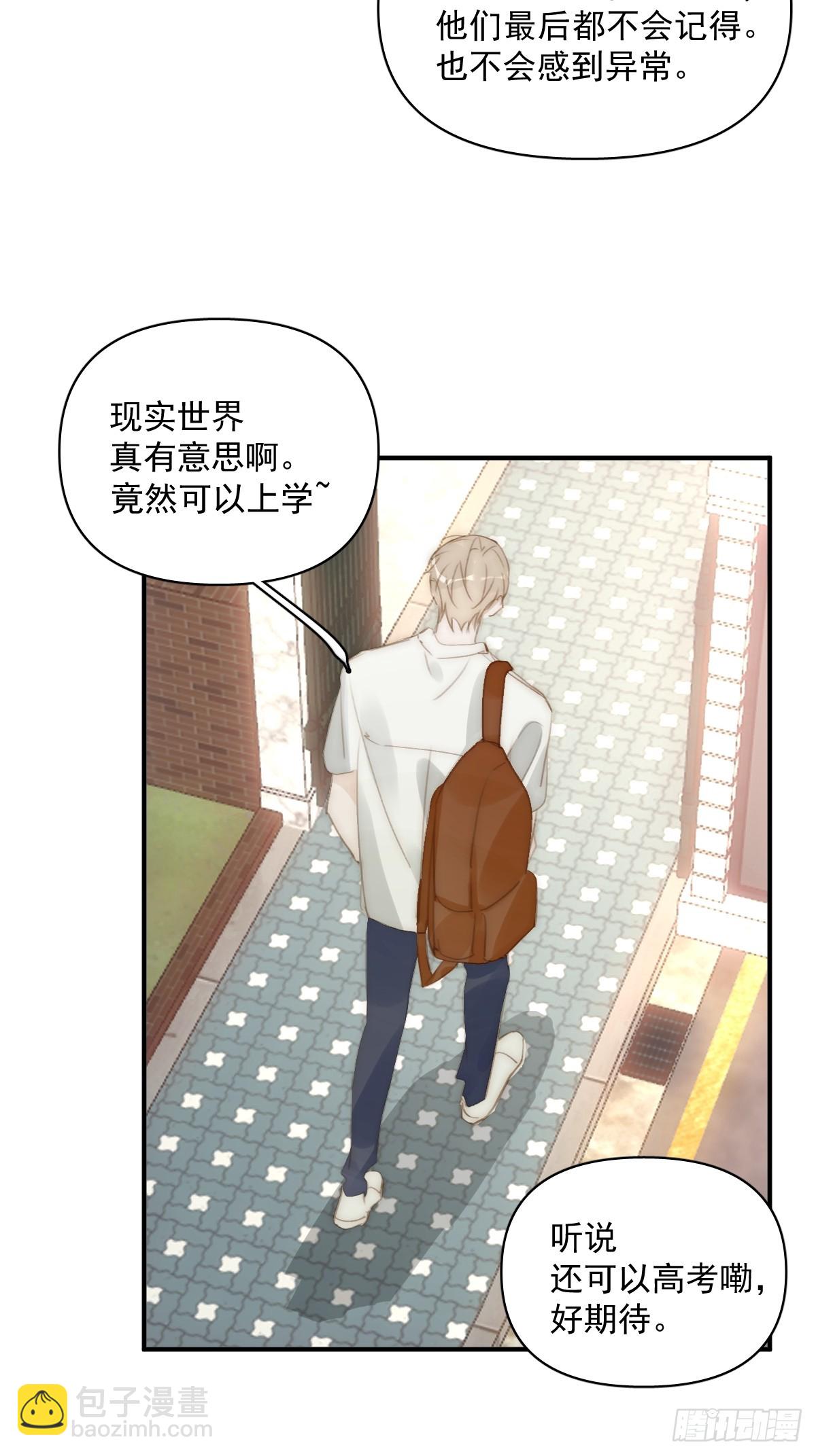 繁星告訴我 - 第84話 語不驚人死不休(1/2) - 7