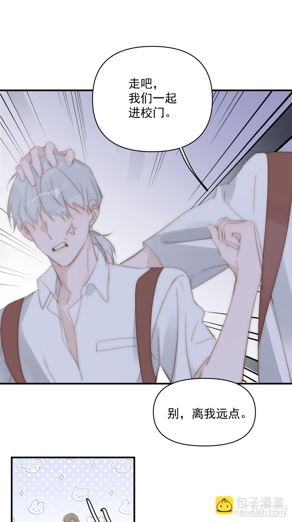 繁星告訴我 - 第84話 語不驚人死不休(1/2) - 8