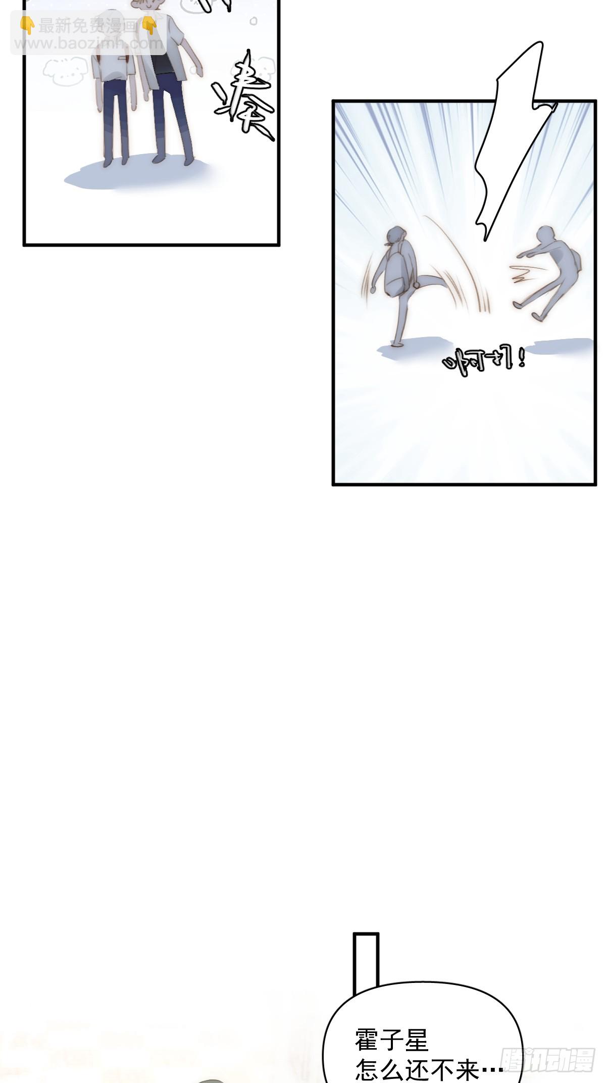 繁星告訴我 - 第84話 語不驚人死不休(1/2) - 1