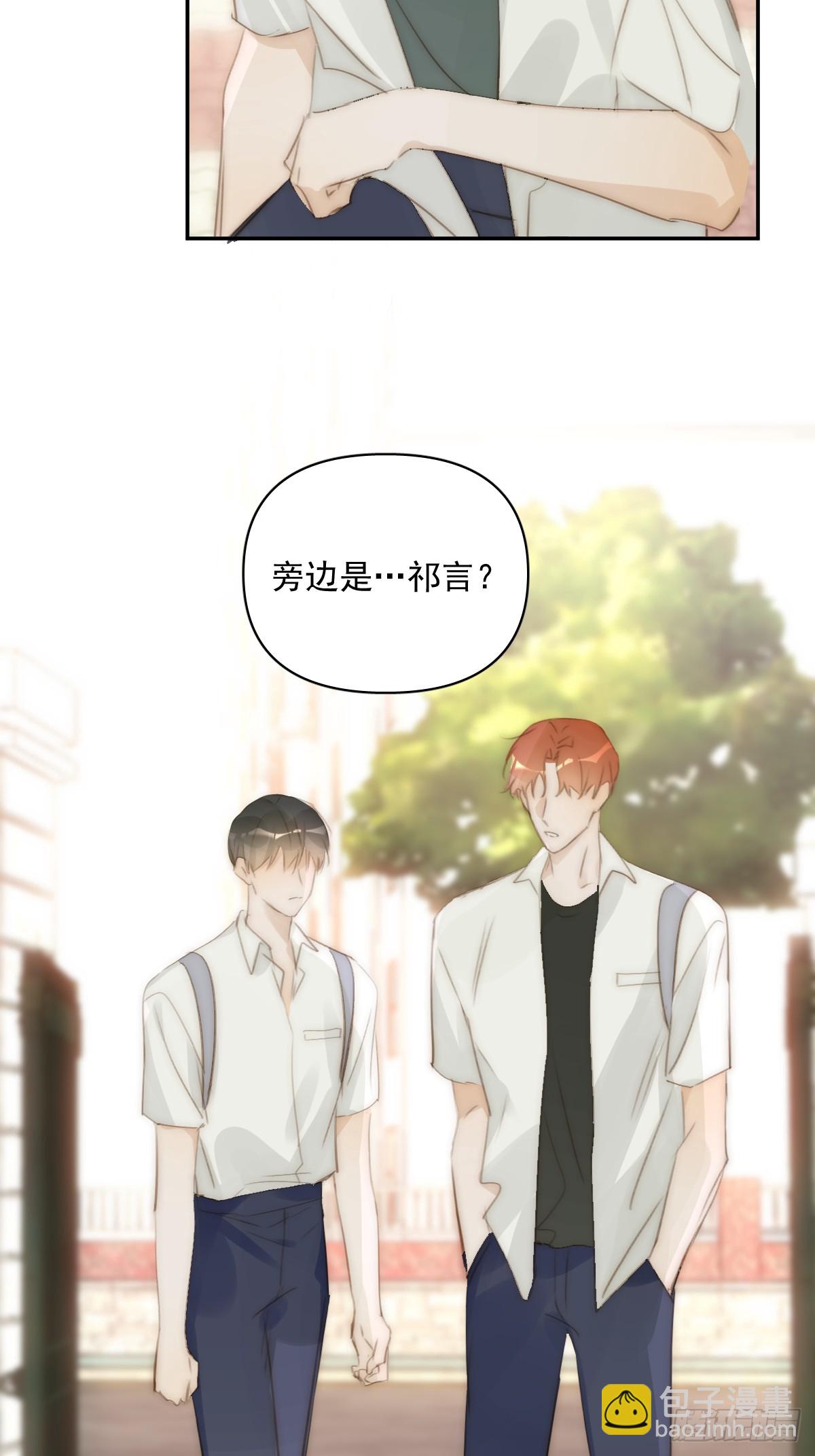 繁星告訴我 - 第84話 語不驚人死不休(1/2) - 4