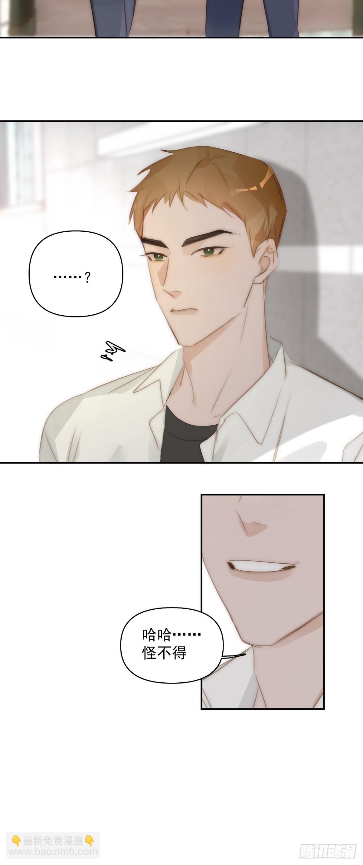 繁星告訴我 - 第84話 語不驚人死不休(1/2) - 5