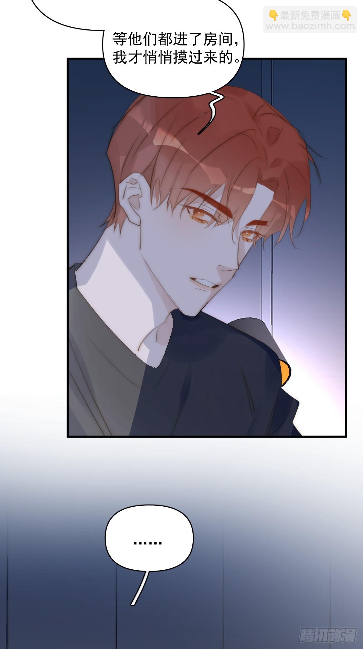 繁星告訴我 - 第84話 語不驚人死不休(1/2) - 3