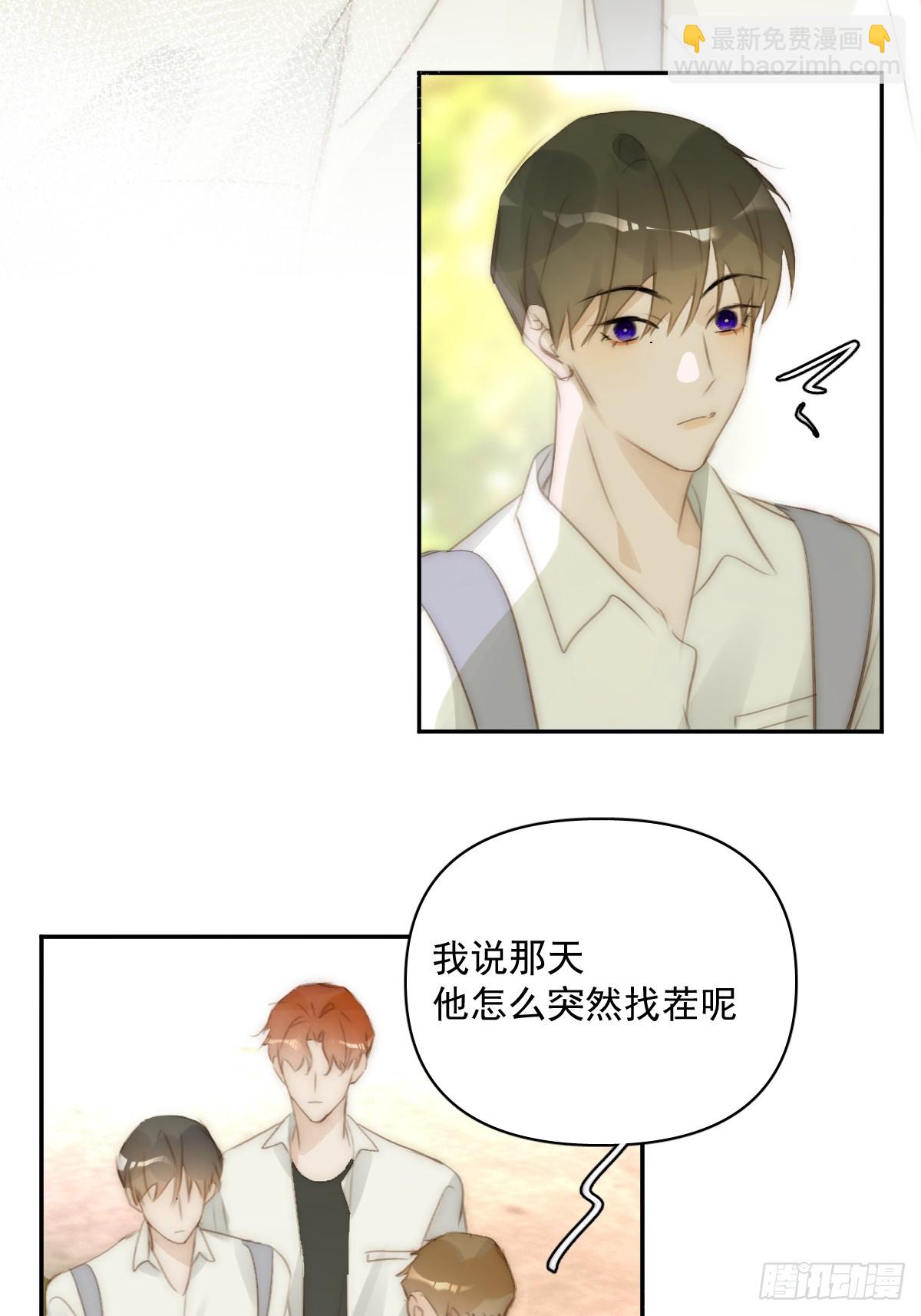 繁星告訴我 - 第84話 語不驚人死不休(1/2) - 7