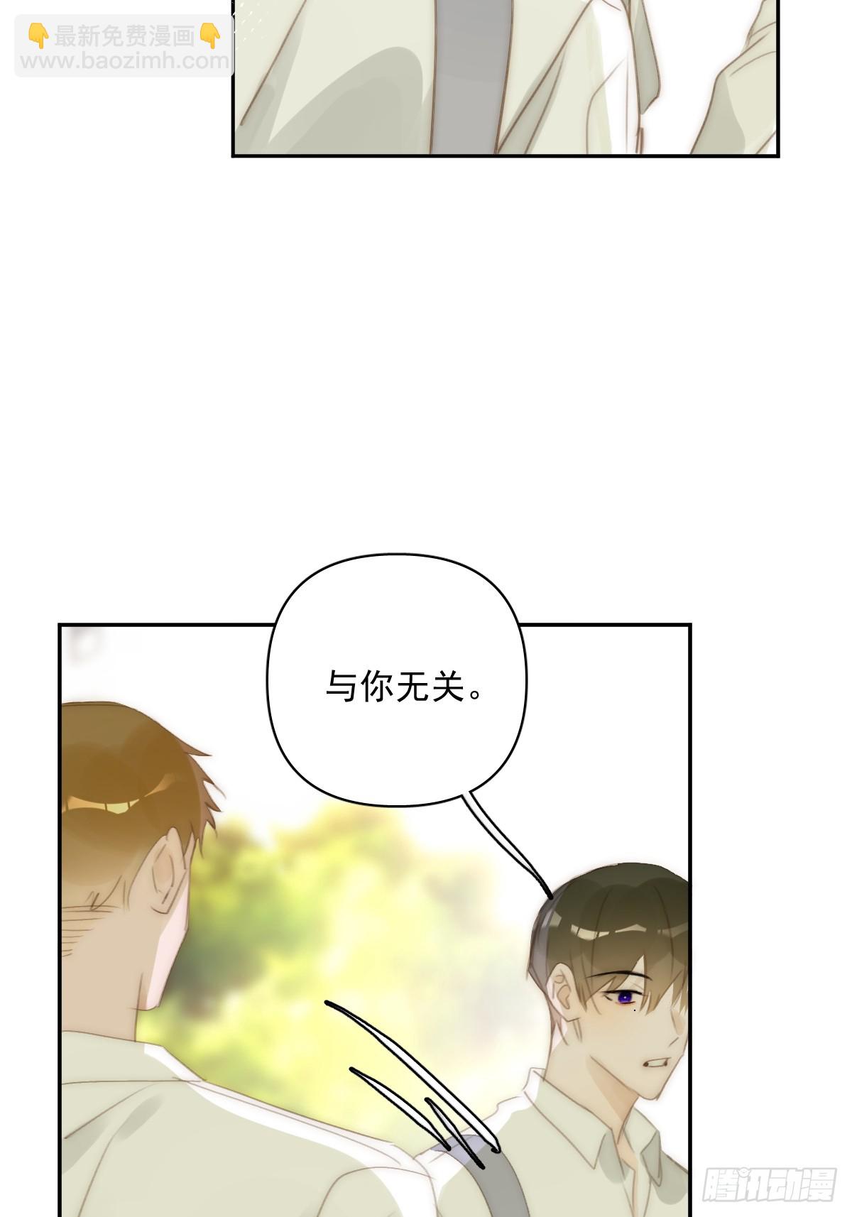 繁星告訴我 - 第84話 語不驚人死不休(1/2) - 2