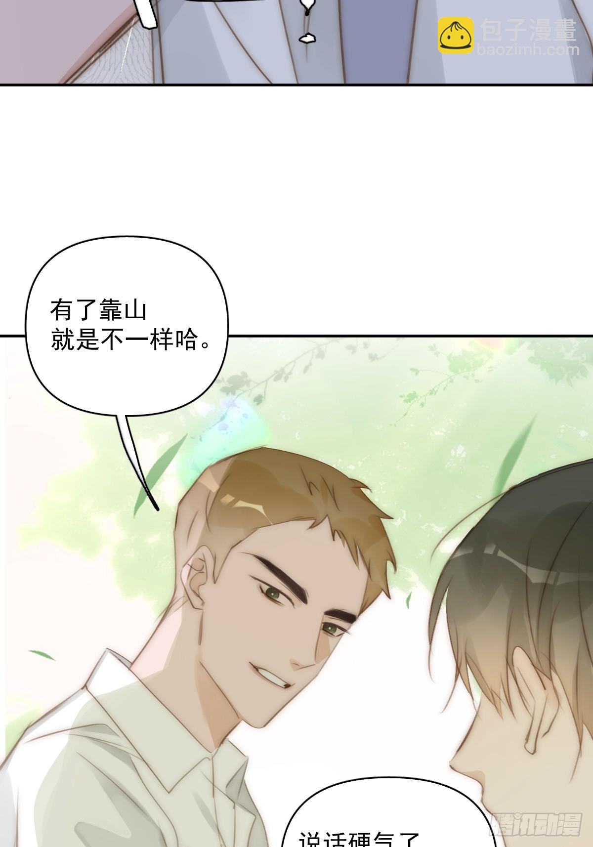 繁星告訴我 - 第84話 語不驚人死不休(1/2) - 4