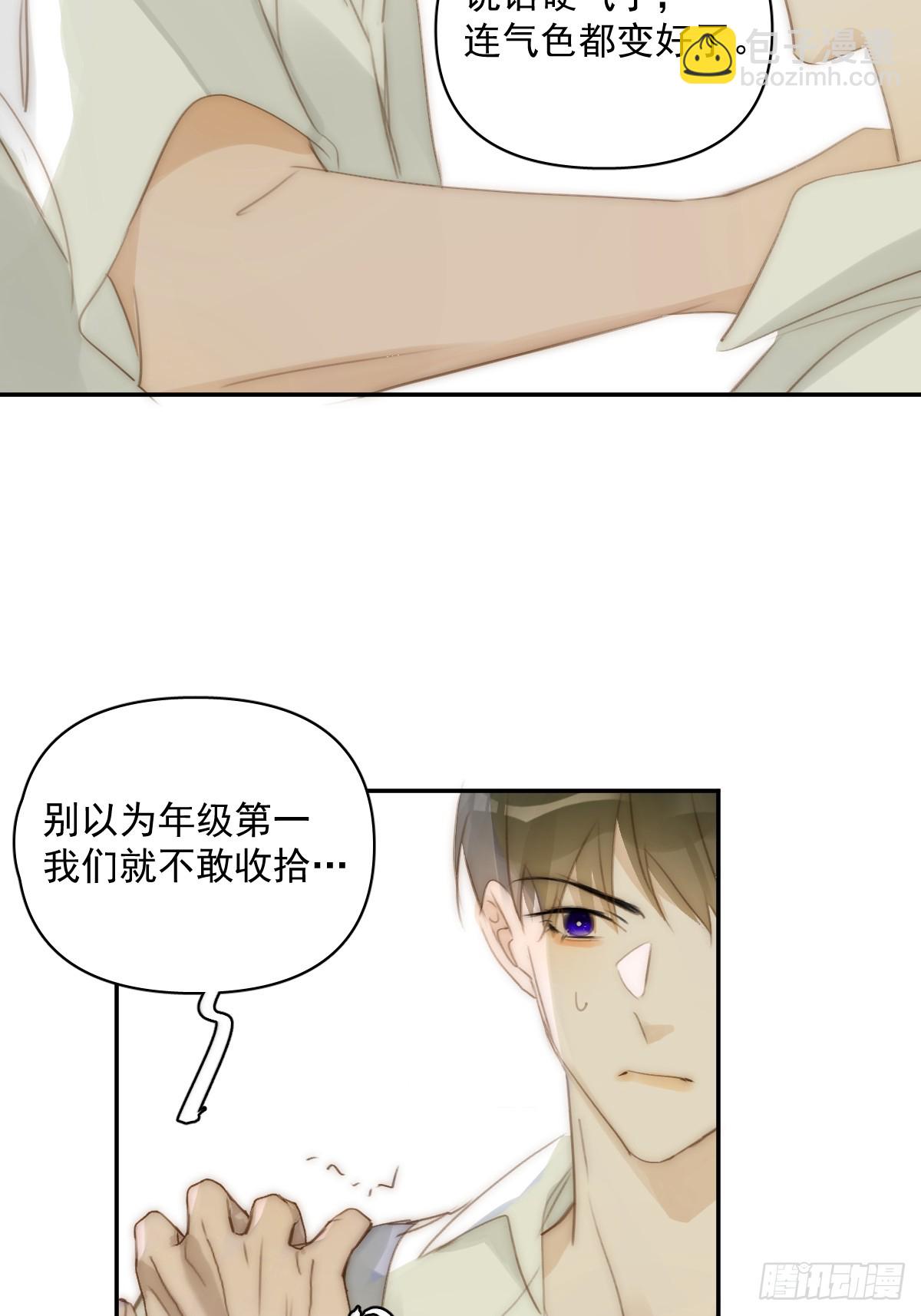 繁星告訴我 - 第84話 語不驚人死不休(1/2) - 5