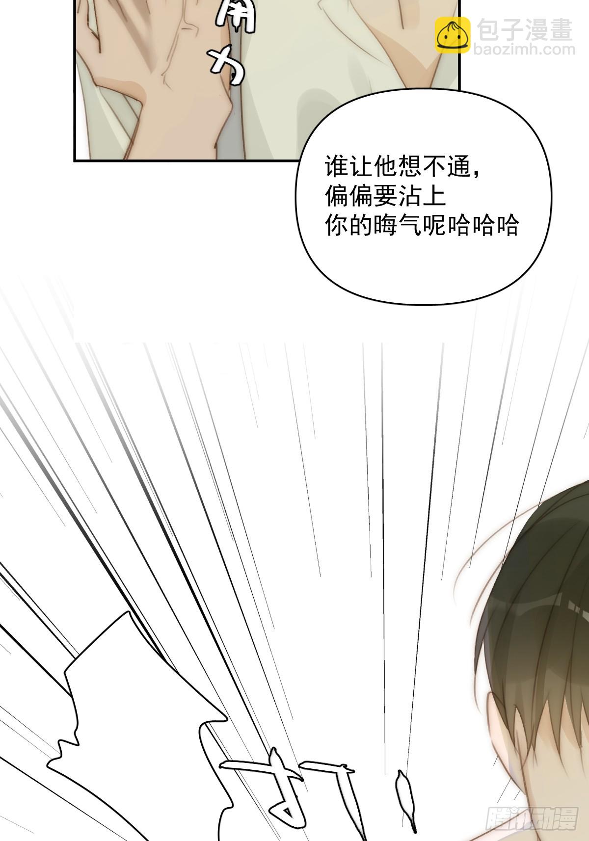 繁星告訴我 - 第84話 語不驚人死不休(1/2) - 6