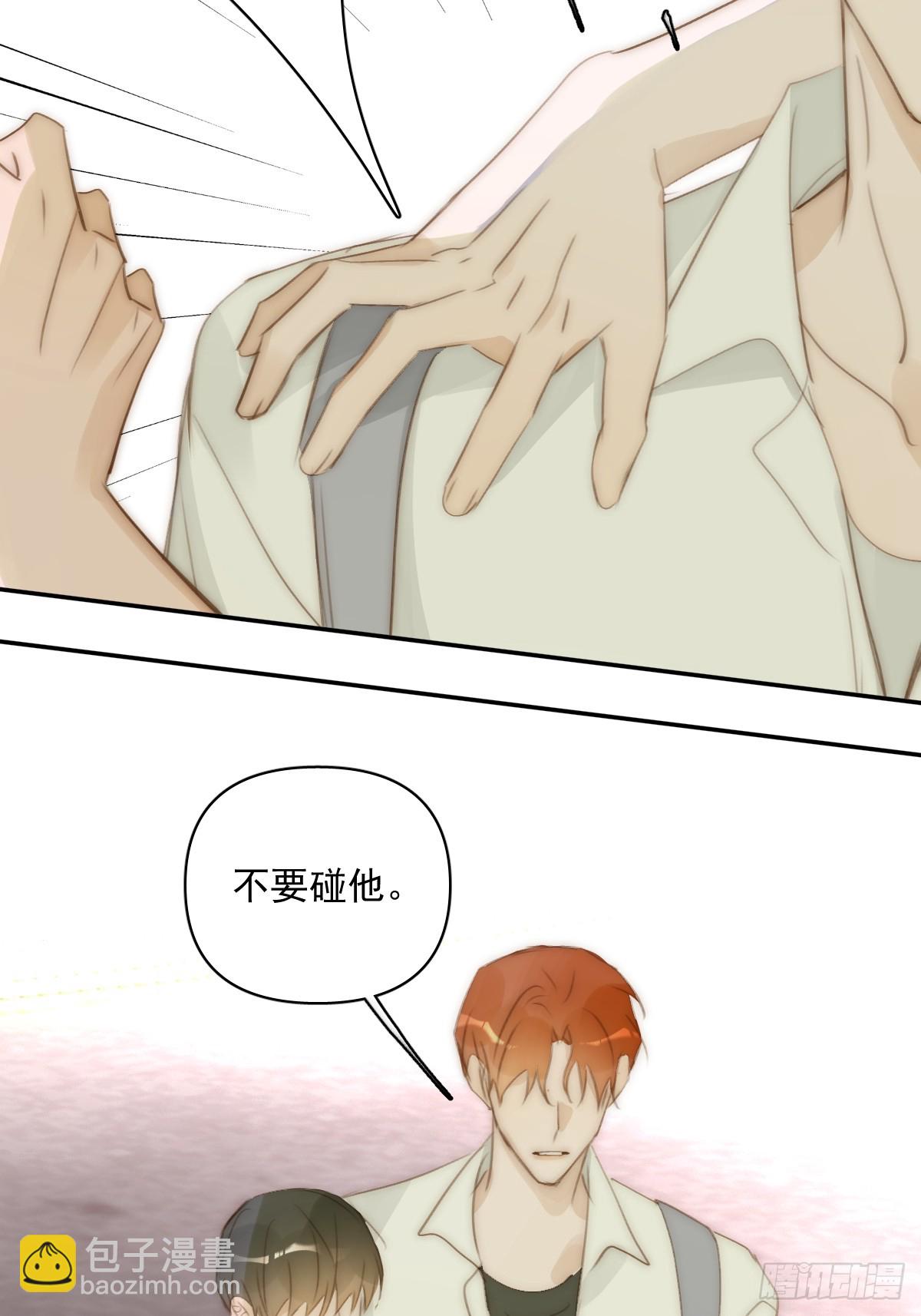 繁星告訴我 - 第84話 語不驚人死不休(1/2) - 7