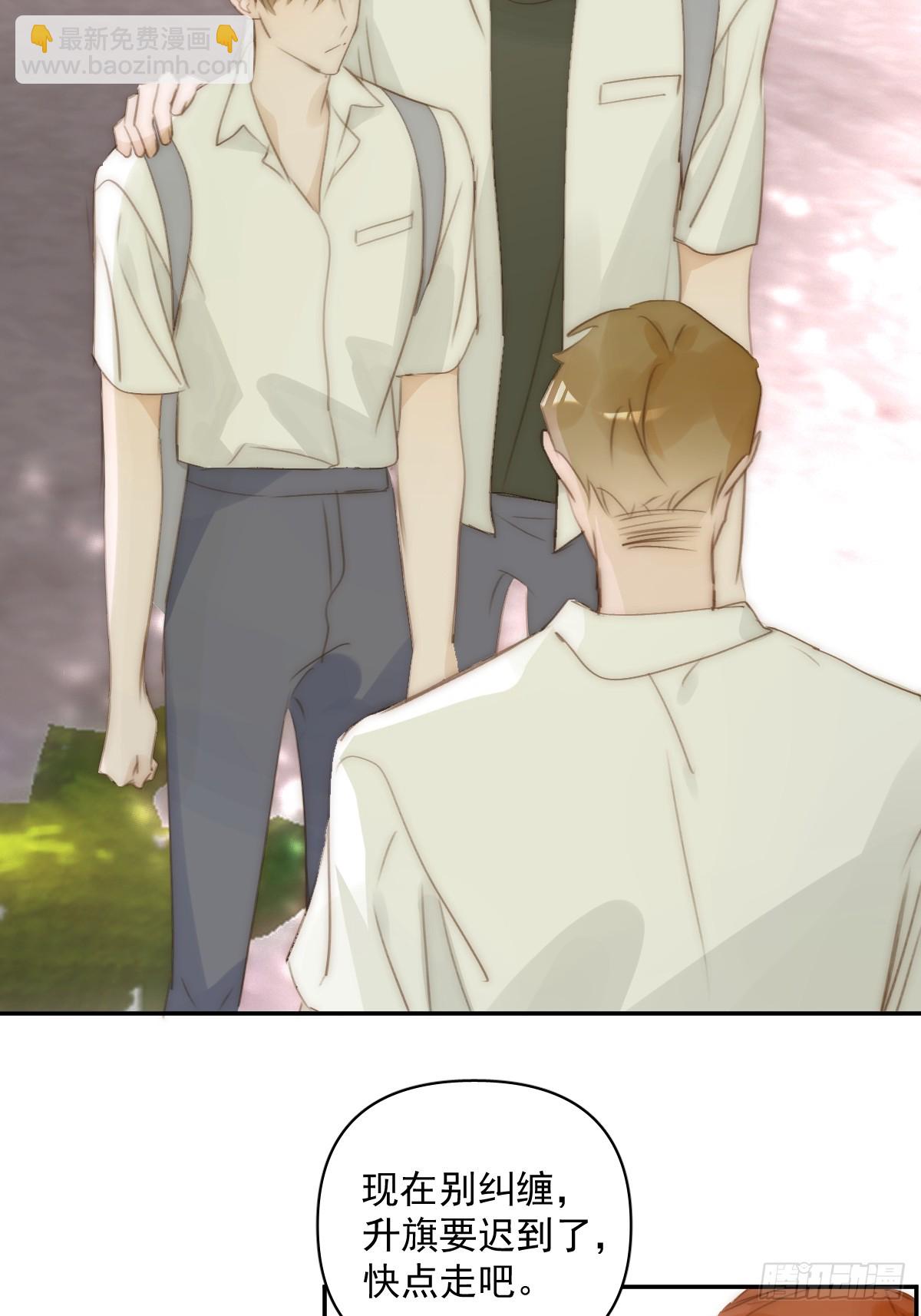 繁星告訴我 - 第84話 語不驚人死不休(1/2) - 8