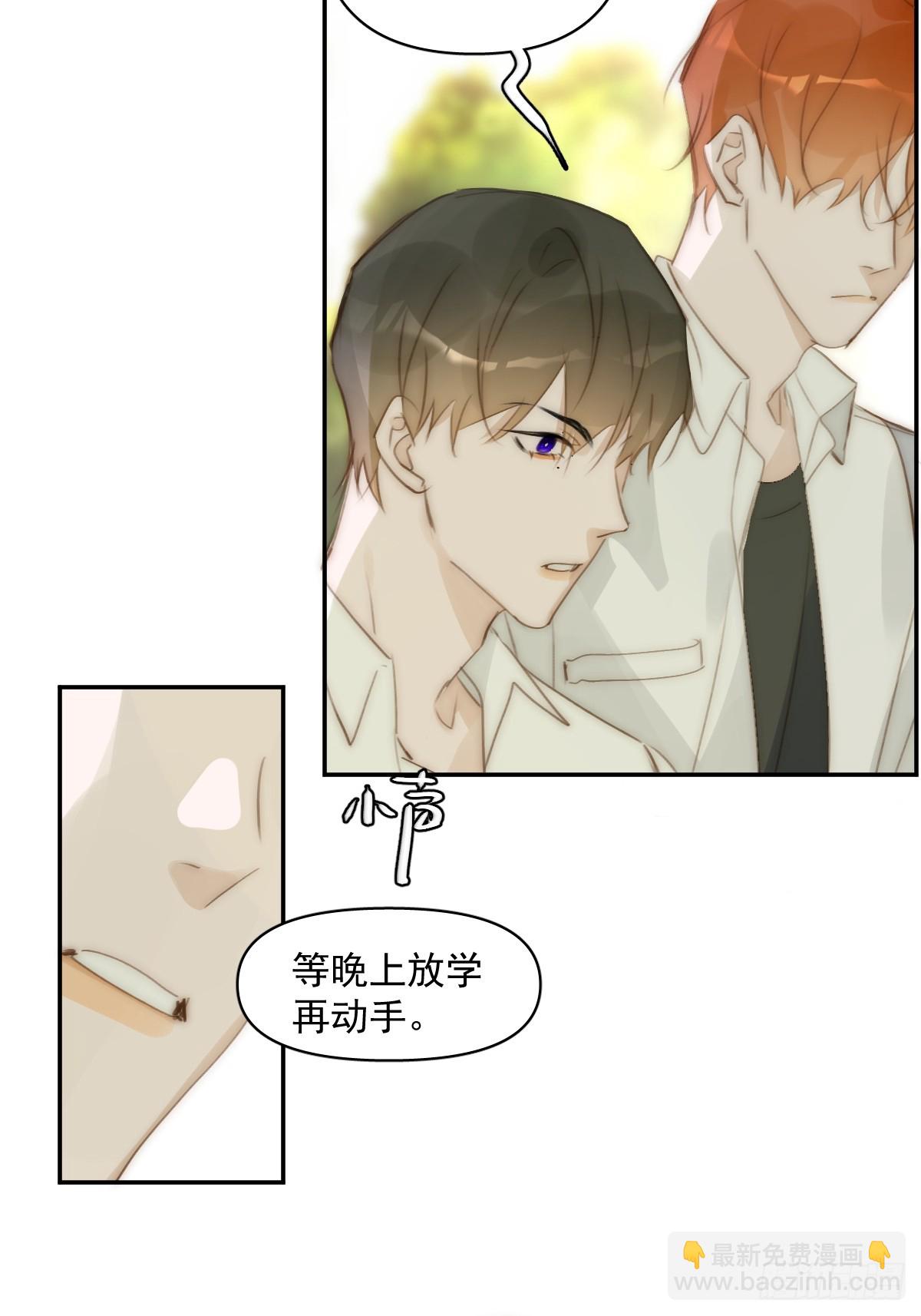 繁星告訴我 - 第84話 語不驚人死不休(1/2) - 1