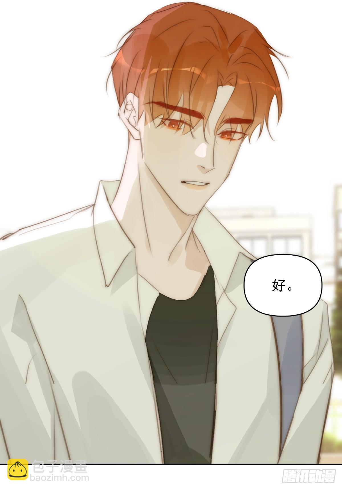 繁星告訴我 - 第84話 語不驚人死不休(1/2) - 2