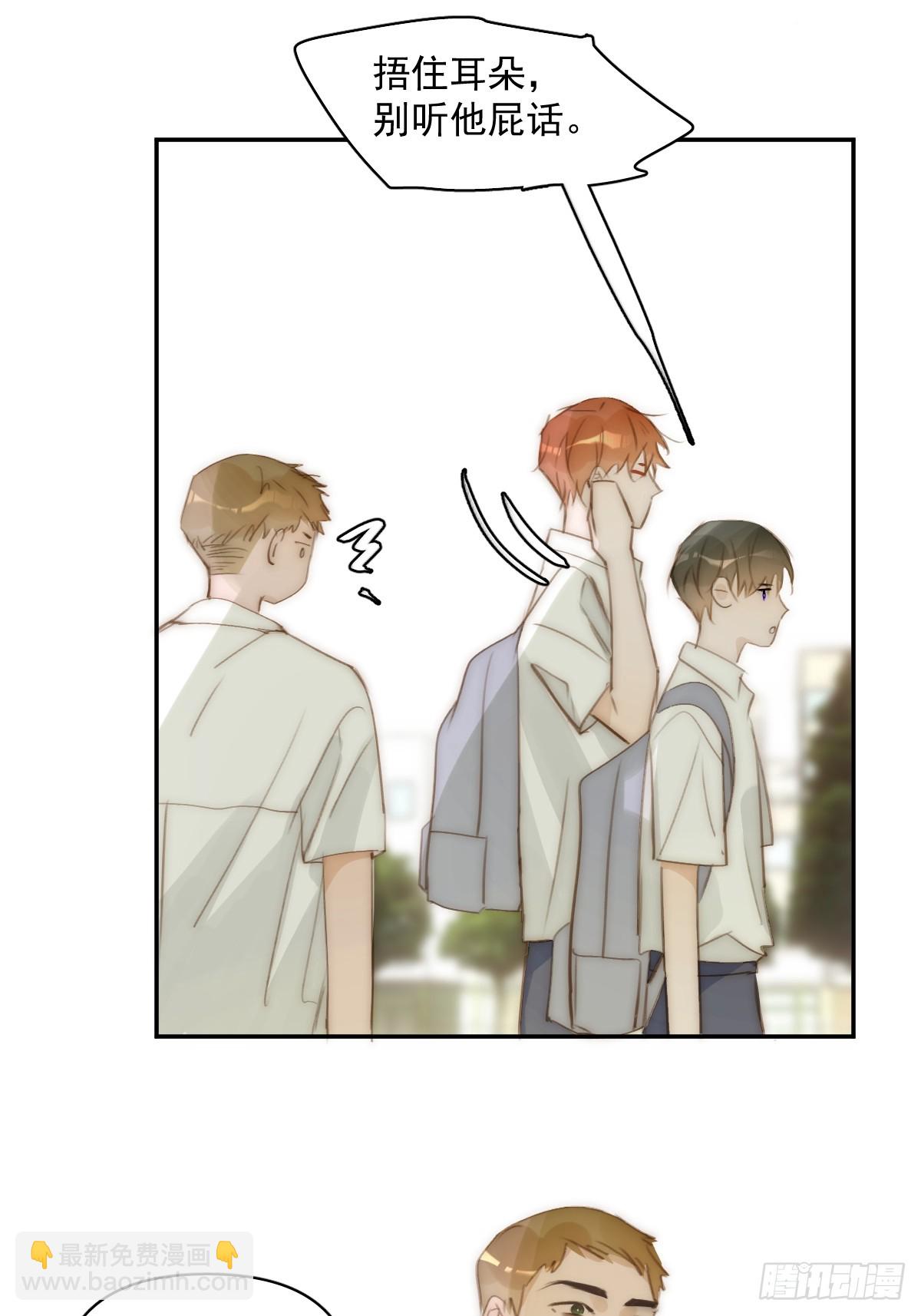 繁星告訴我 - 第84話 語不驚人死不休(1/2) - 3