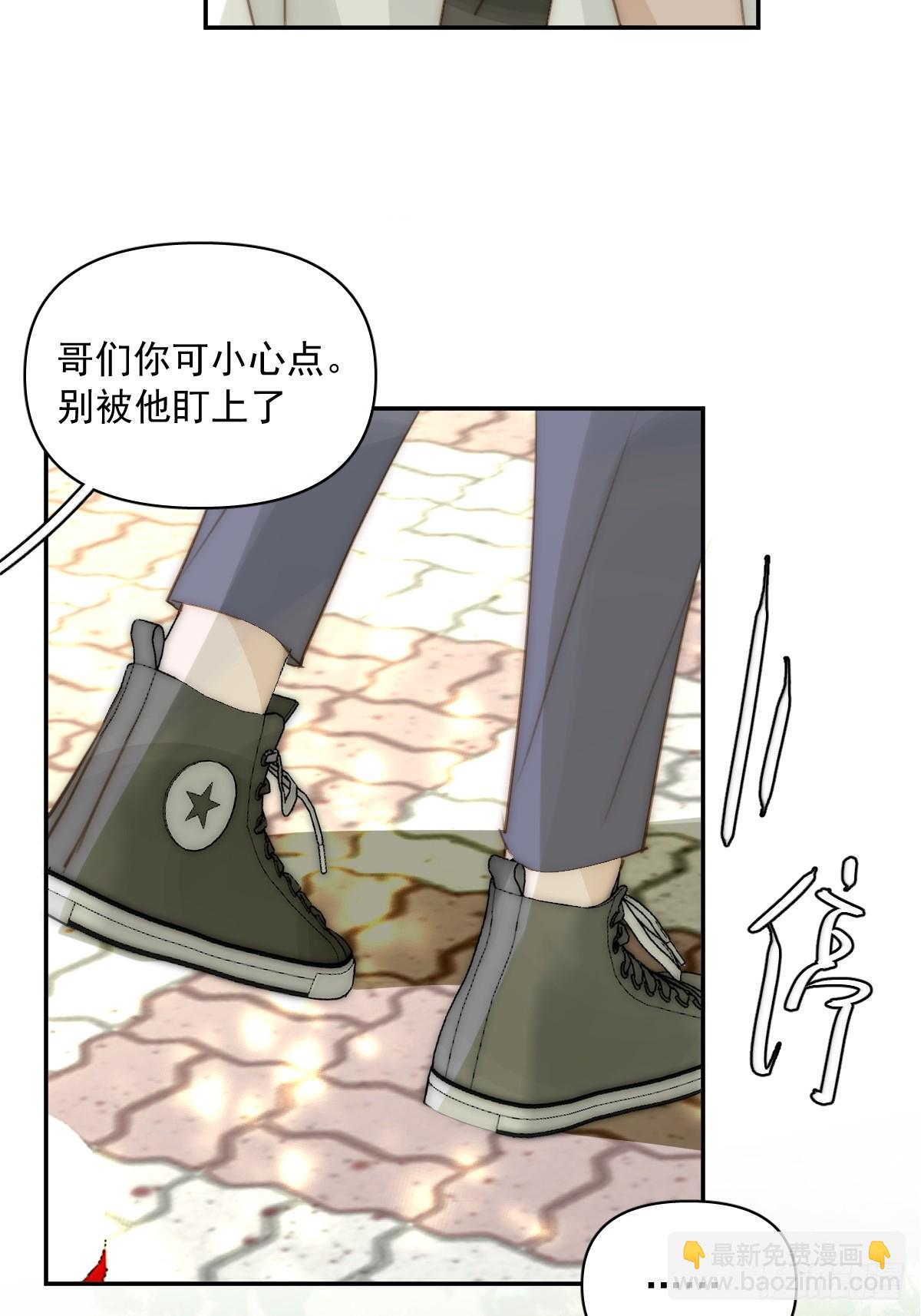 繁星告訴我 - 第84話 語不驚人死不休(1/2) - 8