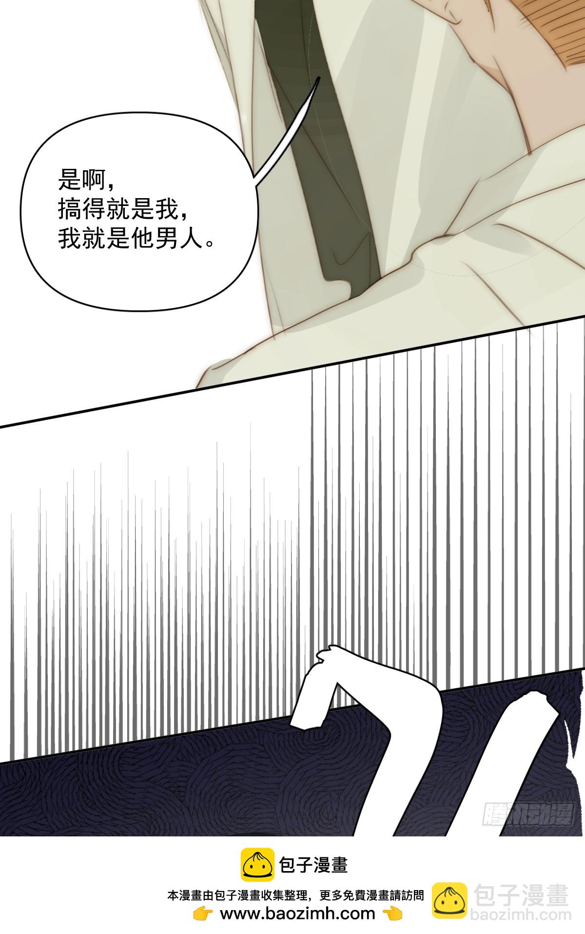 繁星告訴我 - 第84話 語不驚人死不休(1/2) - 2