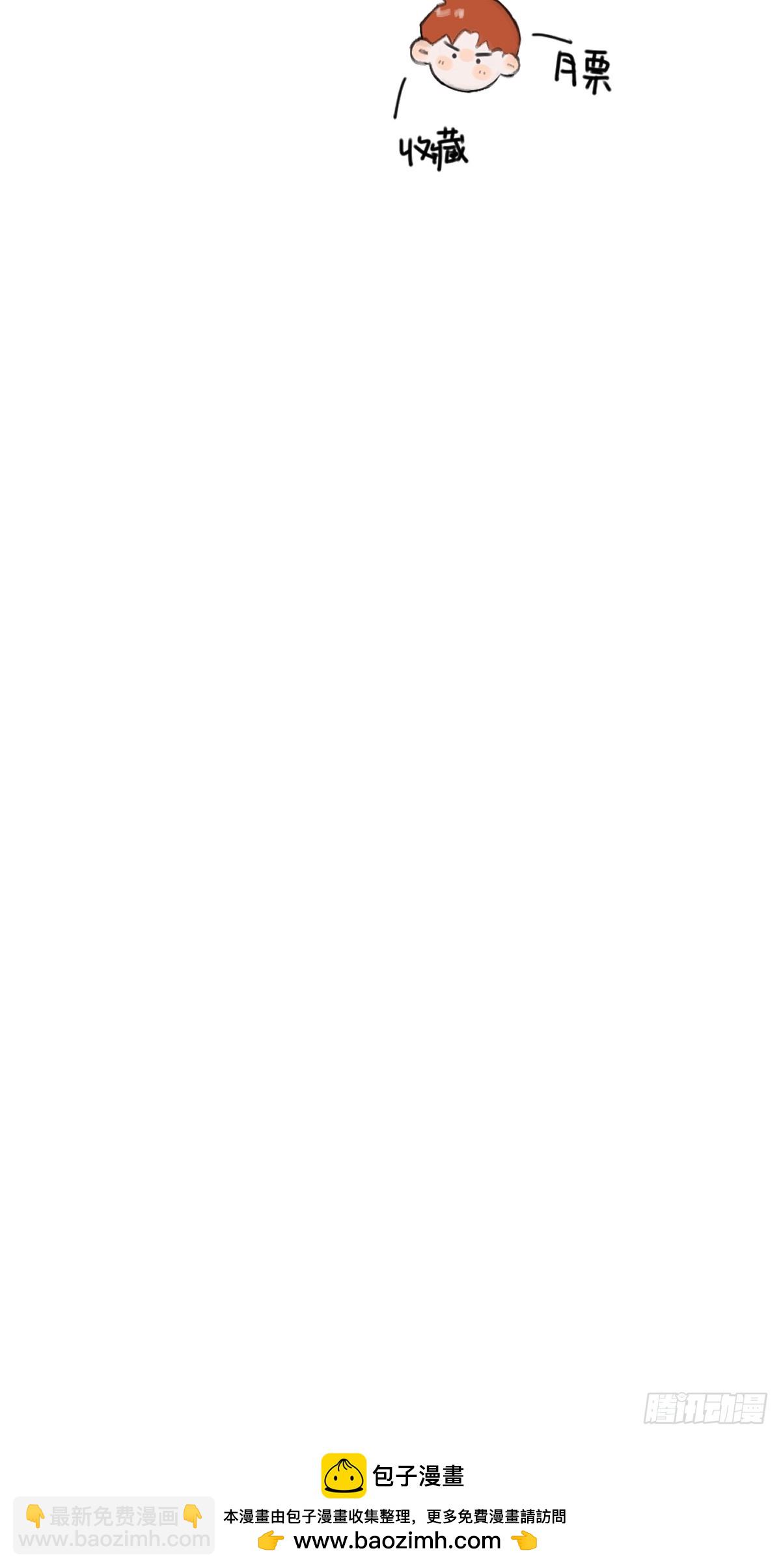 繁星告訴我 - 第84話 語不驚人死不休(2/2) - 1