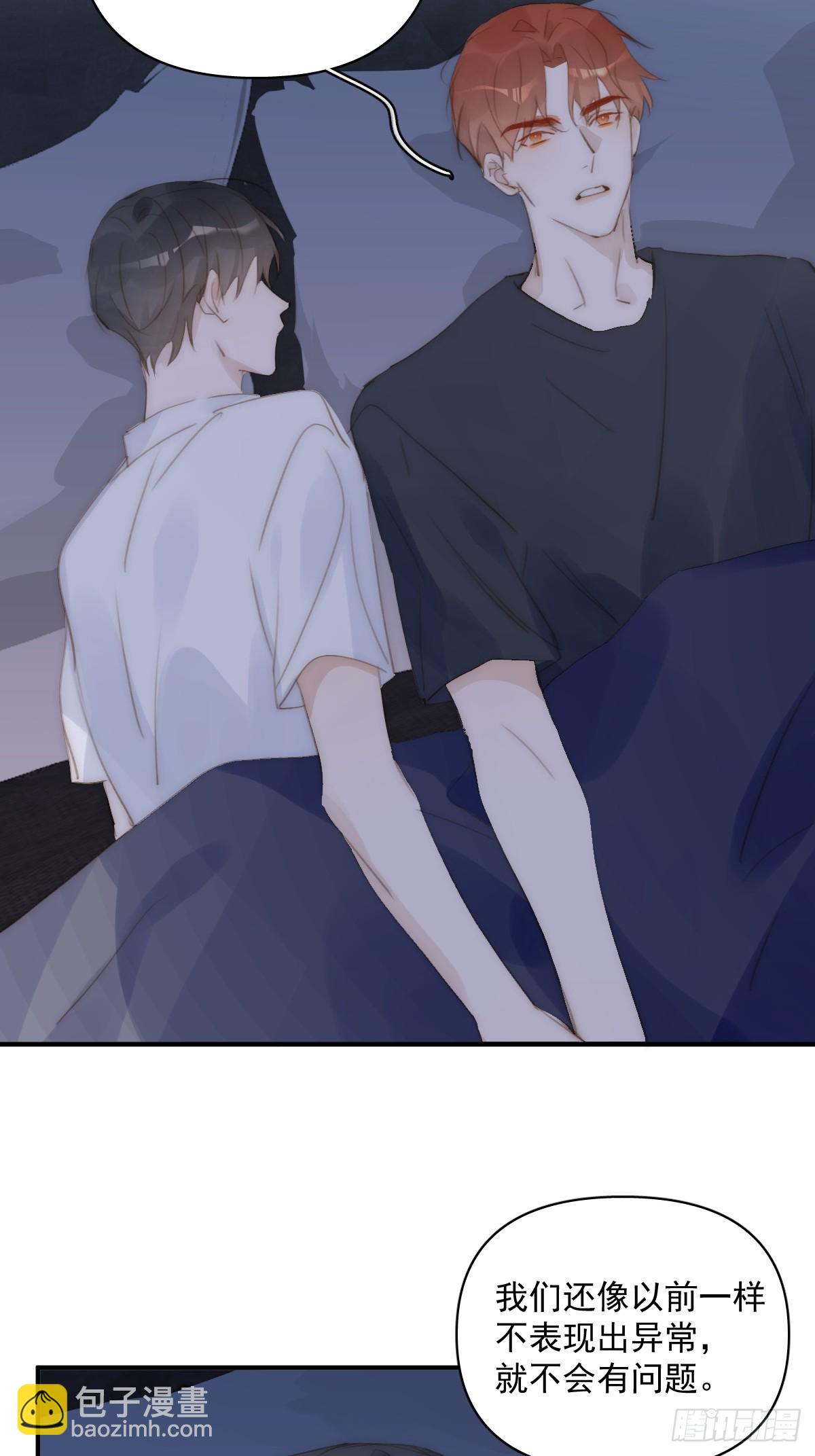 繁星告訴我 - 第84話 語不驚人死不休(1/2) - 6