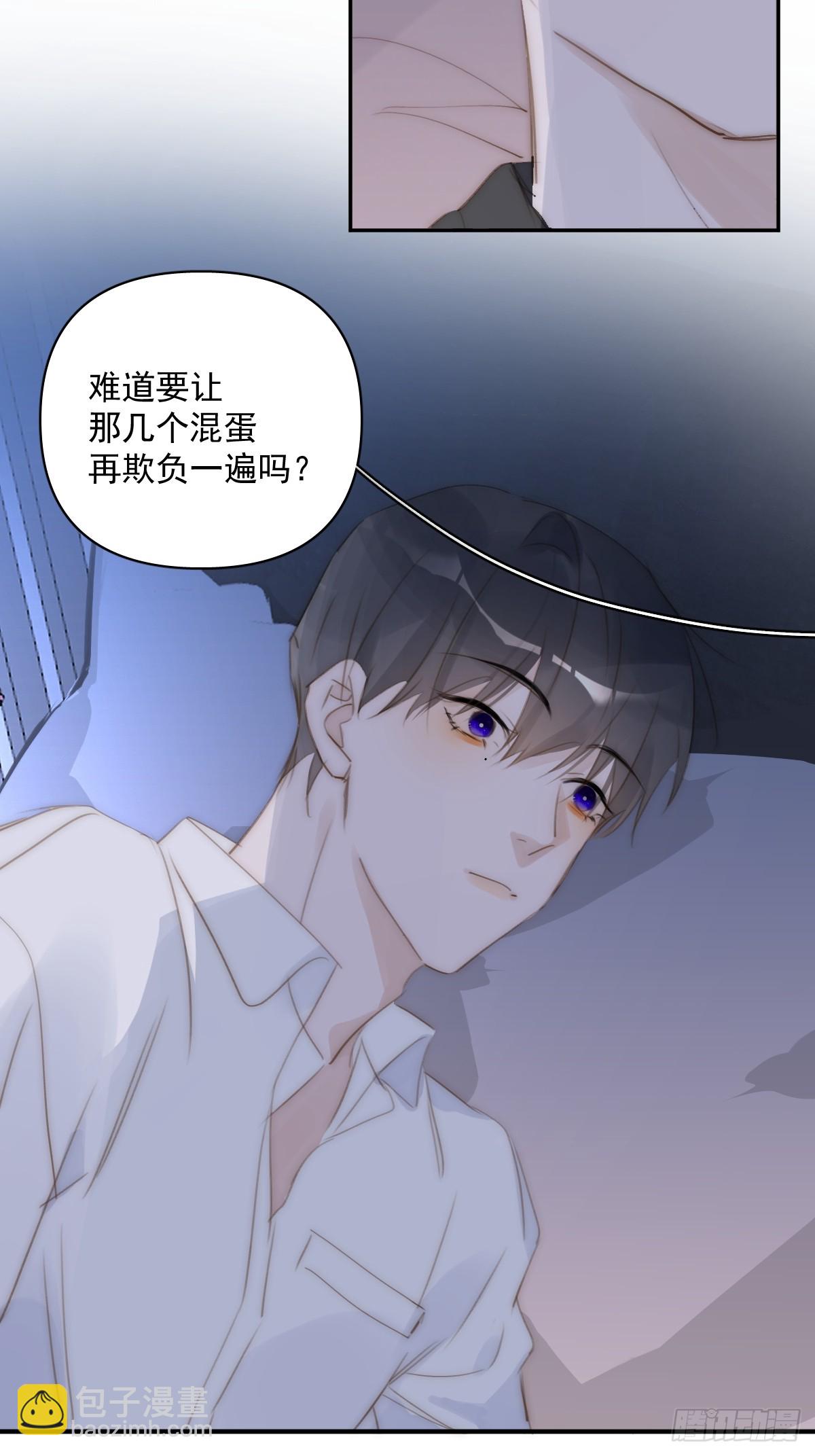 繁星告訴我 - 第84話 語不驚人死不休(1/2) - 8