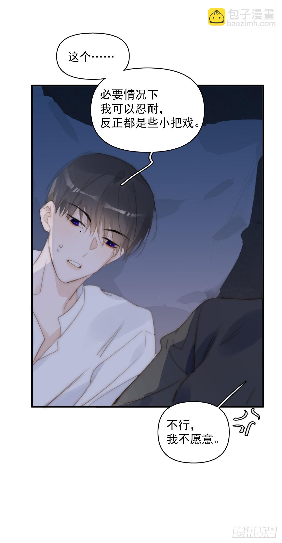 繁星告訴我 - 第84話 語不驚人死不休(1/2) - 1