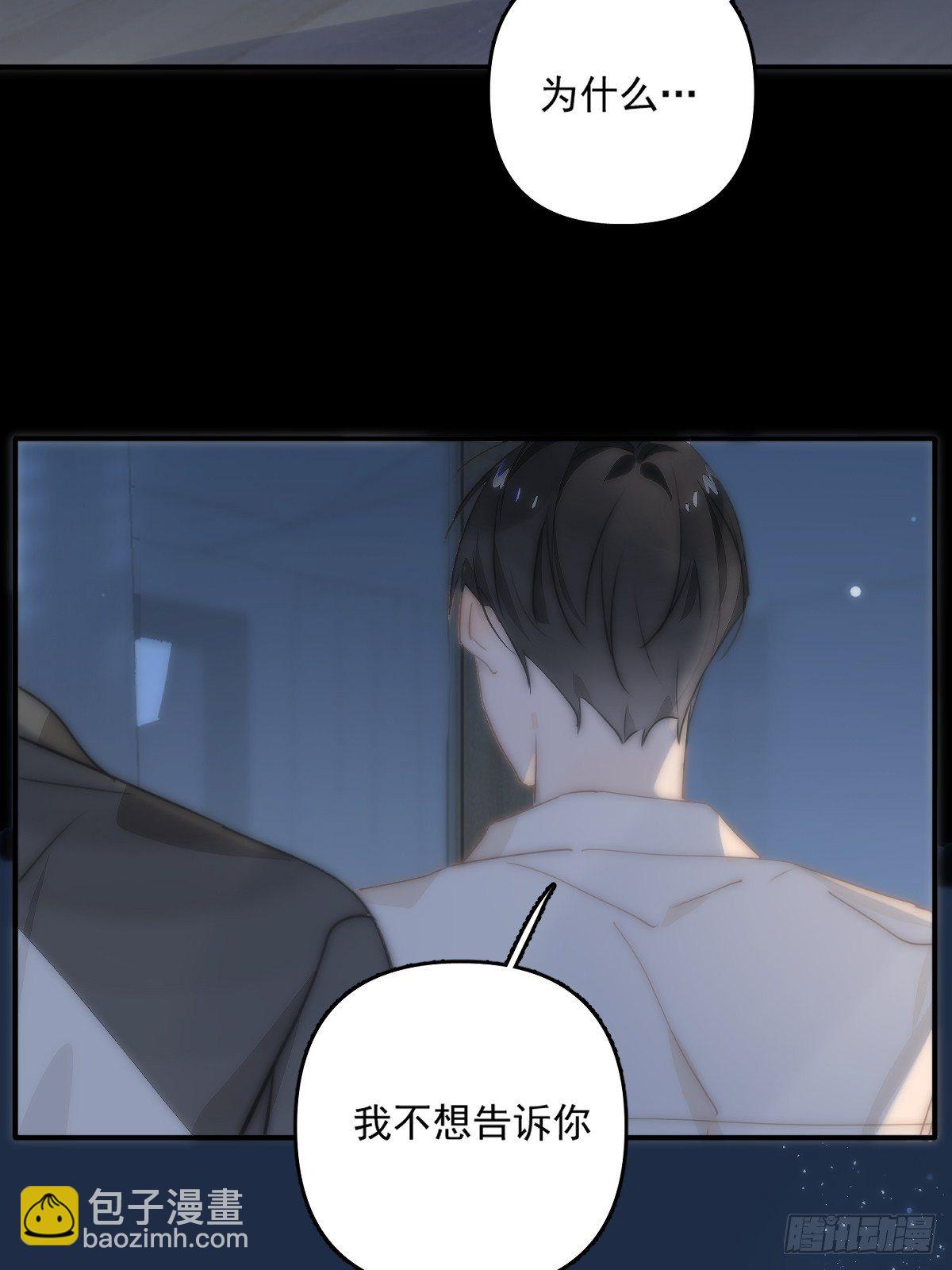 繁星告訴我 - 第8話 花(2/2) - 2