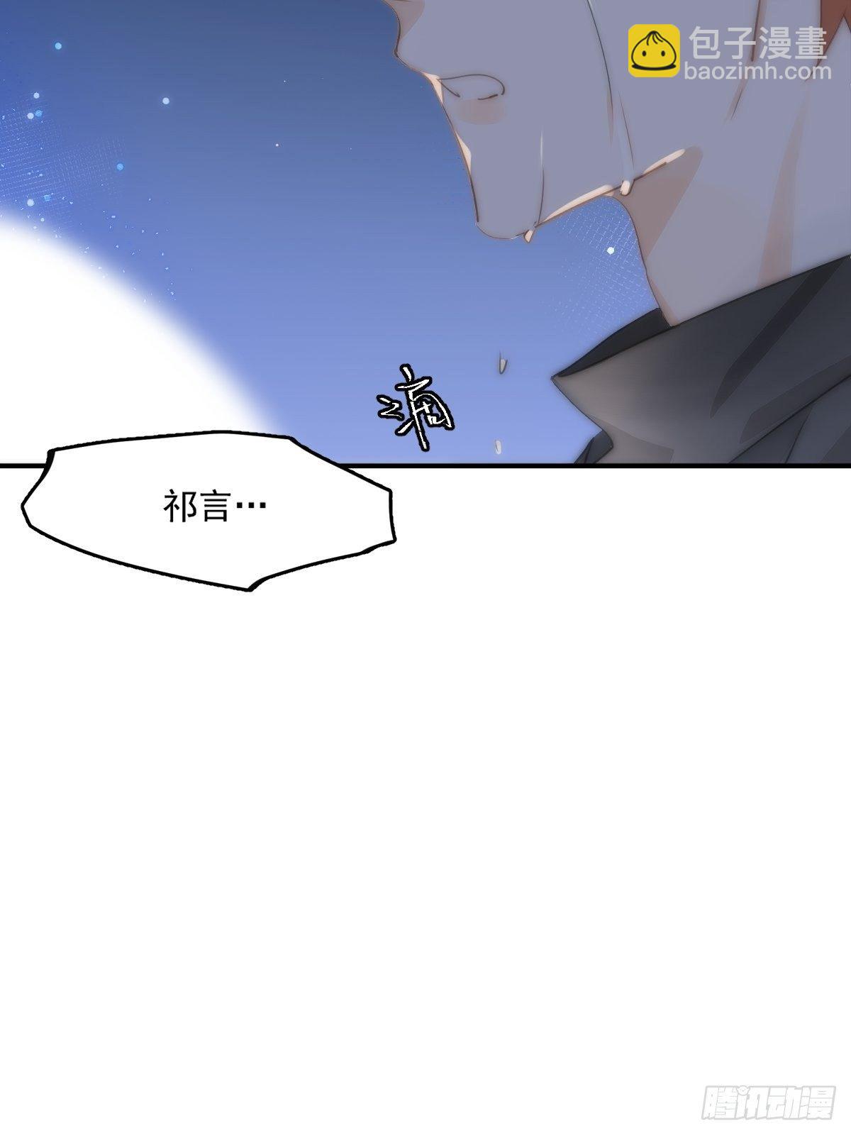 繁星告訴我 - 第8話 花(2/2) - 1