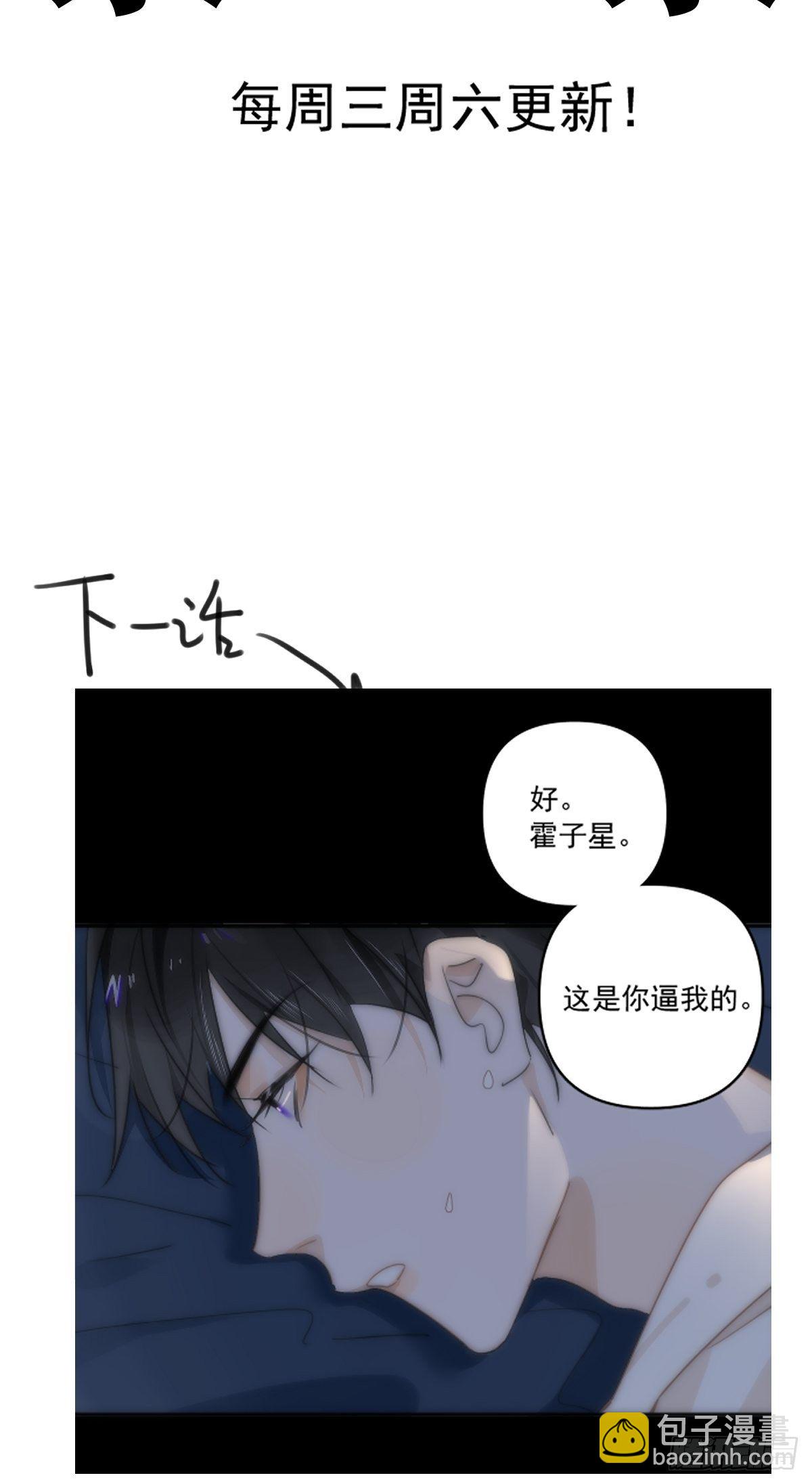 繁星告訴我 - 第8話 花(2/2) - 3