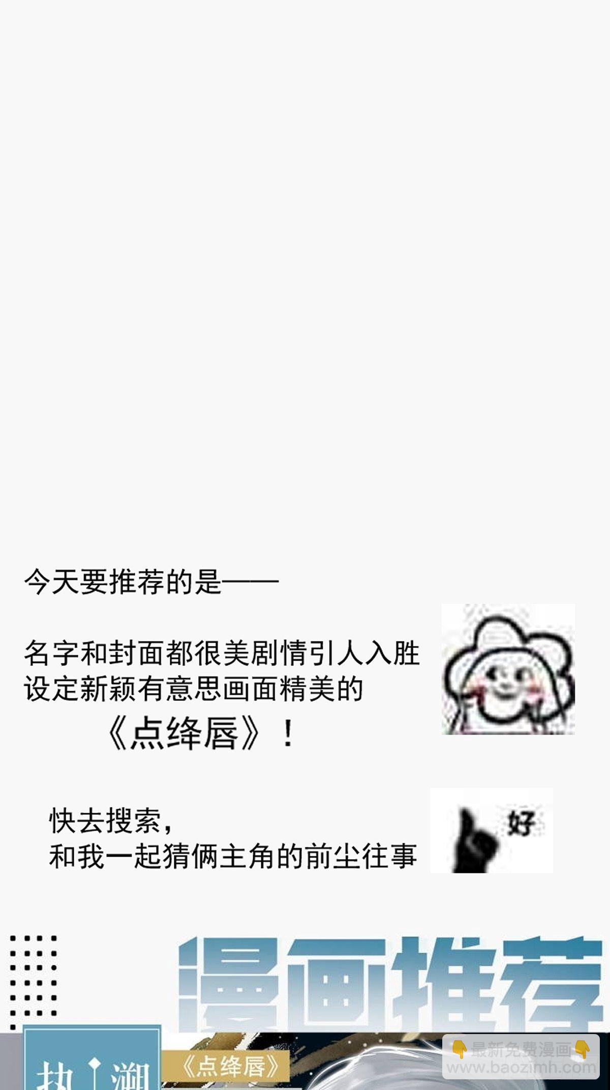 繁星告訴我 - 第8話 花(2/2) - 1